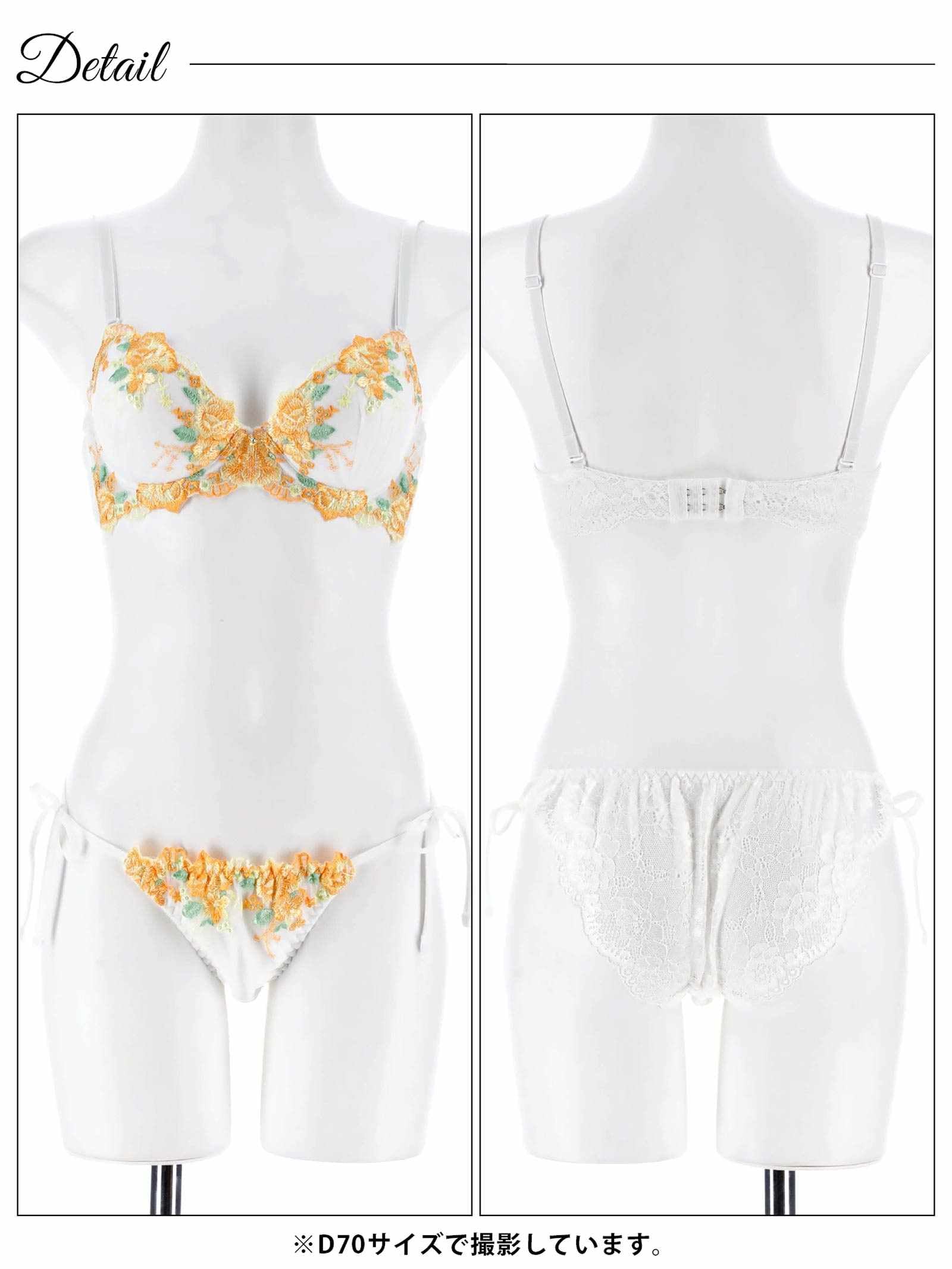 11/7新作!【三上悠亜着用】フローラブルームガーデンブラジャー&サイド紐バック透けフルバックショーツ