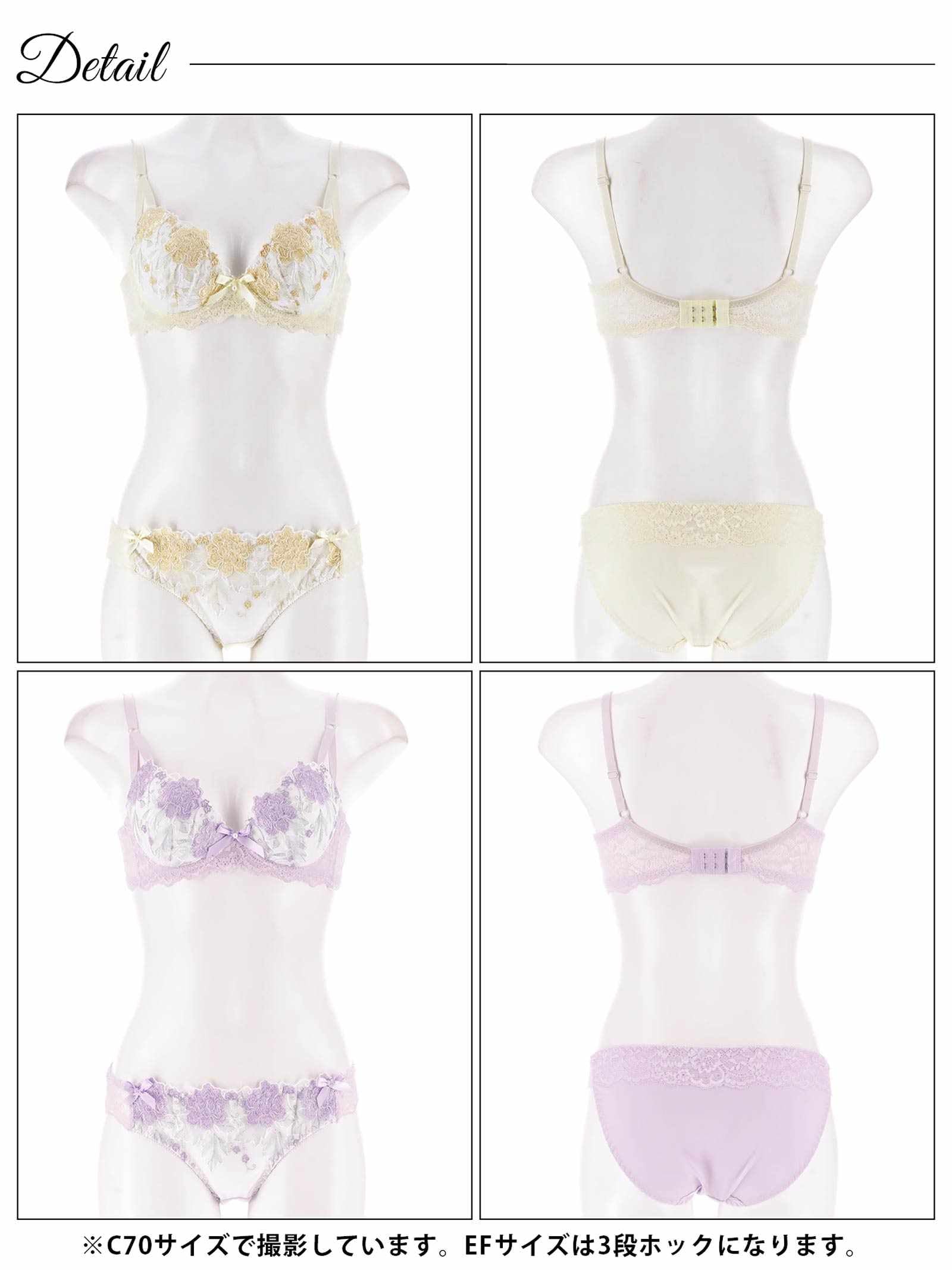 9/8新作!【EFサイズ】ロマンティックブロッサム育乳脇高ブラジャー&フルバックショーツ