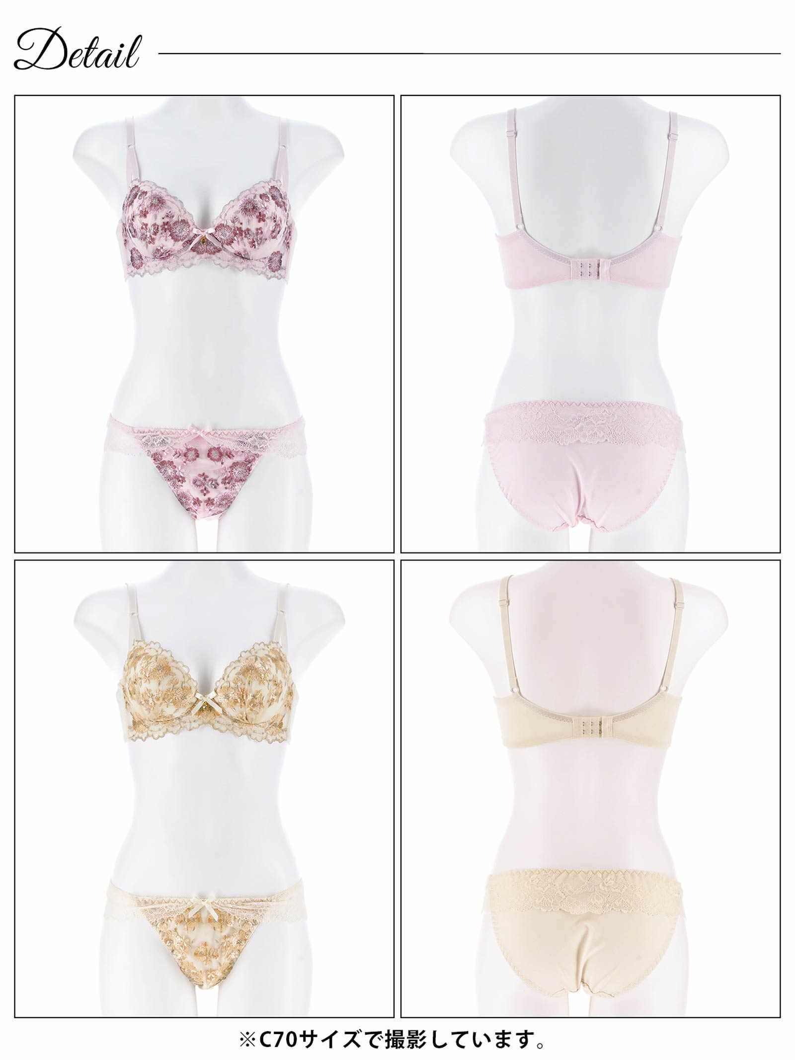 9/19新作!メルティピオニーエンブロイダリー育乳脇高ブラジャー&フルバックショーツ