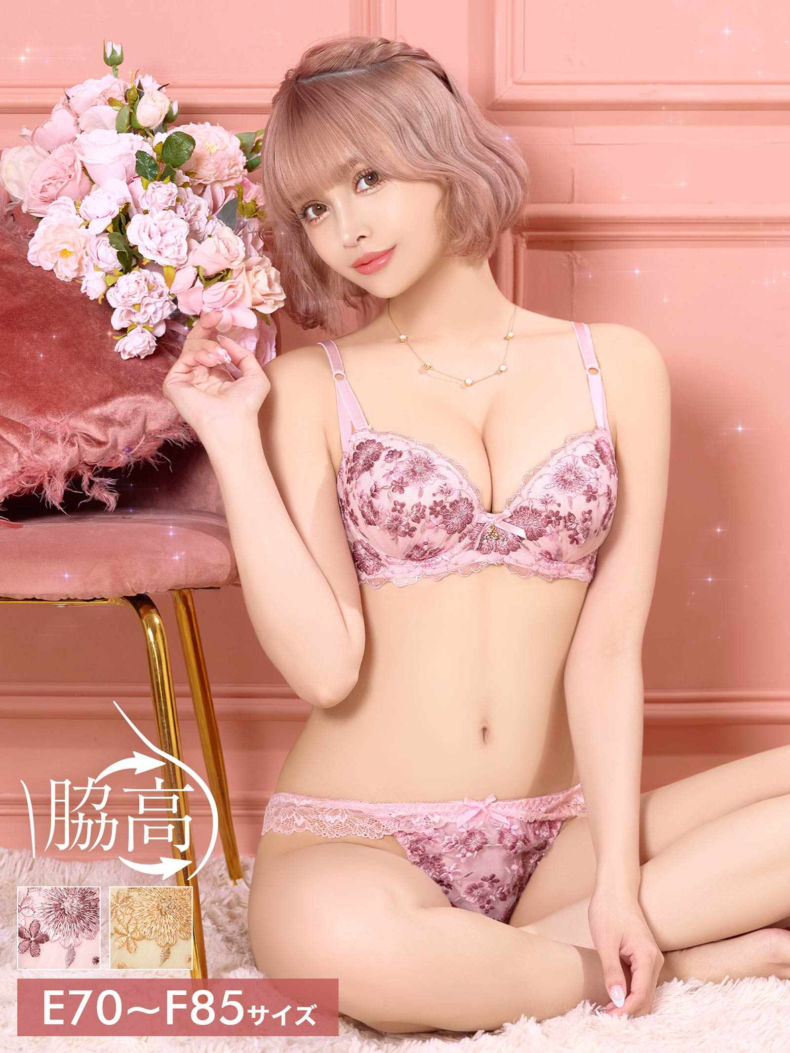 9/19新作!【EFサイズ】メルティピオニーエンブロイダリー育乳脇高ブラジャー&フルバックショーツ