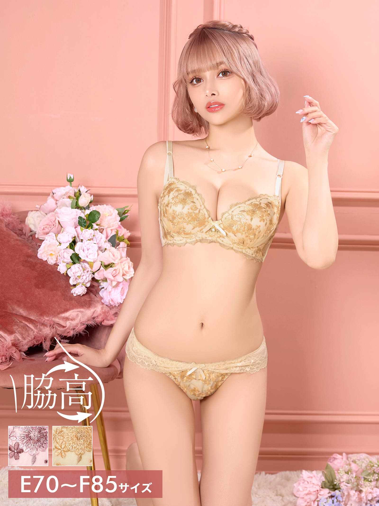 9/19新作!【EFサイズ】メルティピオニーエンブロイダリー育乳脇高ブラジャー&フルバックショーツ