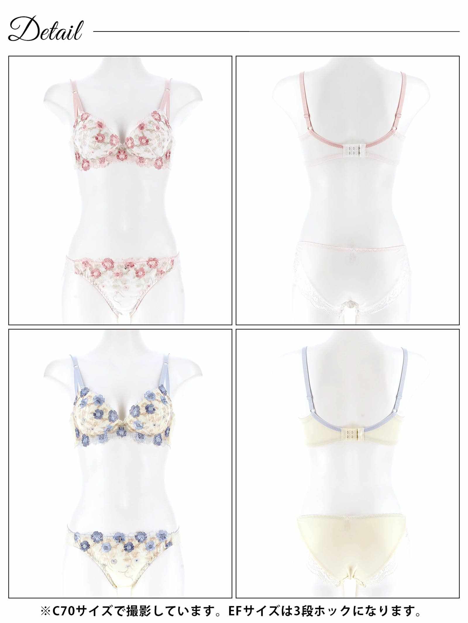 9/26新作!【EFサイズ】メロウフラワーブロッサム育乳脇高ブラジャー&フルバックショーツ