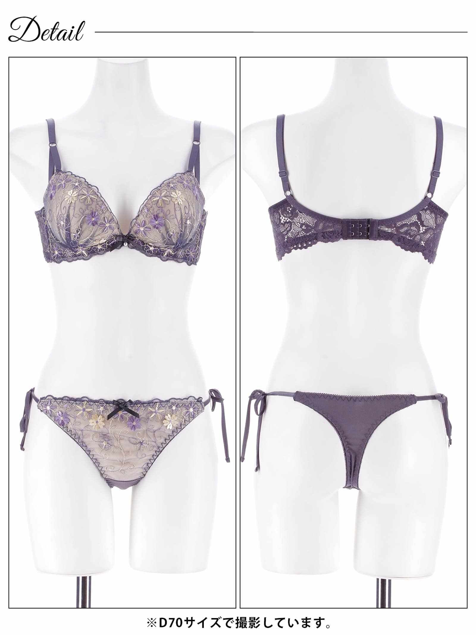 1/9新作!ダスティシアーフルール育乳脇高ブラジャー&サイド紐Tバックショーツ