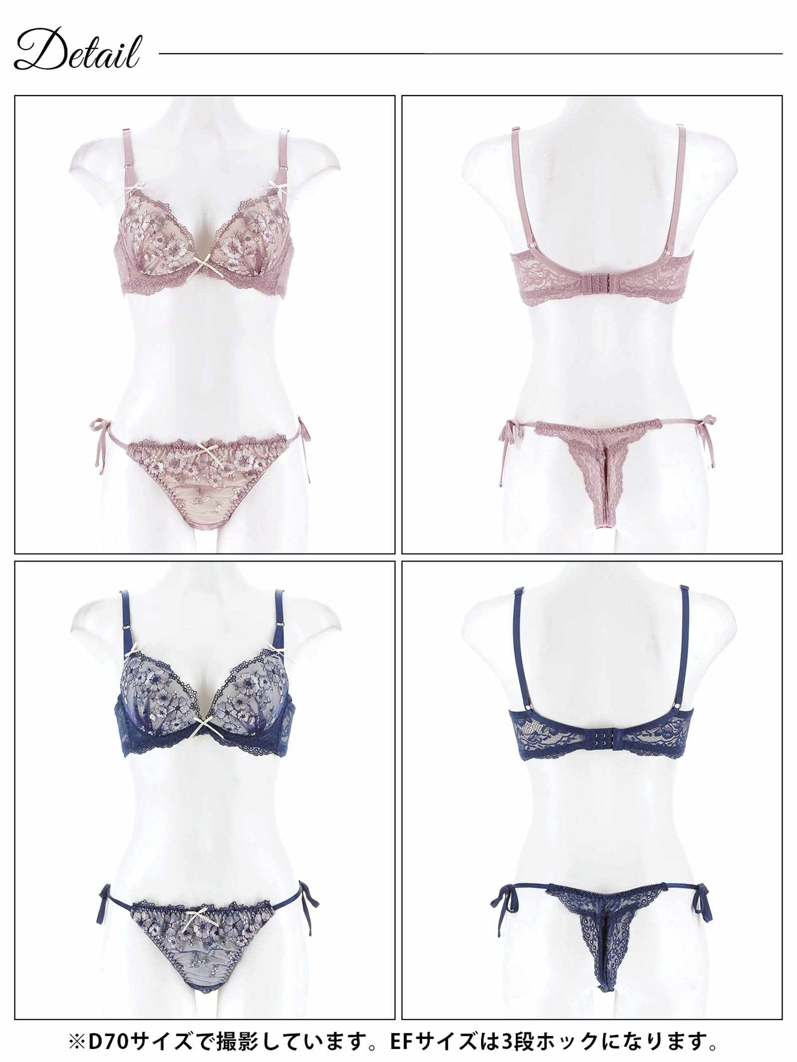 4/1再販!【EFサイズ】ダスティジュエルフラワー育乳脇高ブラジャー&サイド紐バック透けTバックショーツ