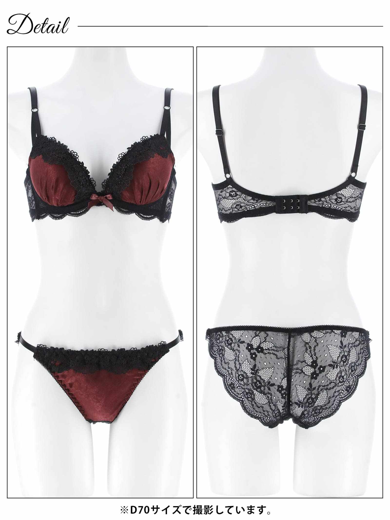 11/28新作!シックサテンレーシィ育乳脇高ブラジャー&バック透けフルバックショーツ