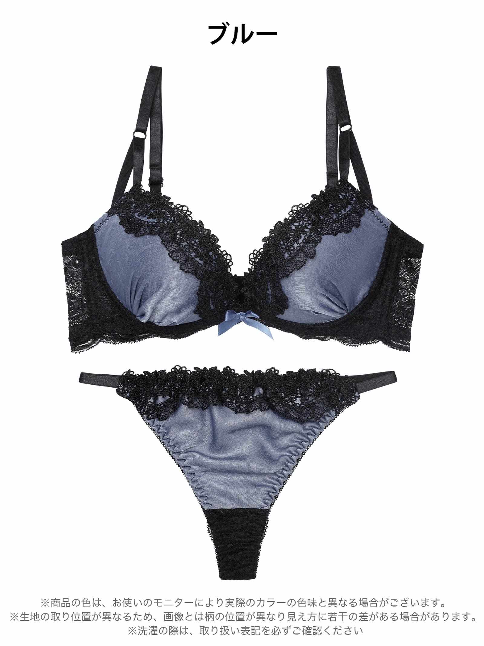 11/28新作!シックサテンレーシィ育乳脇高ブラジャー&バック透けTバックショーツ