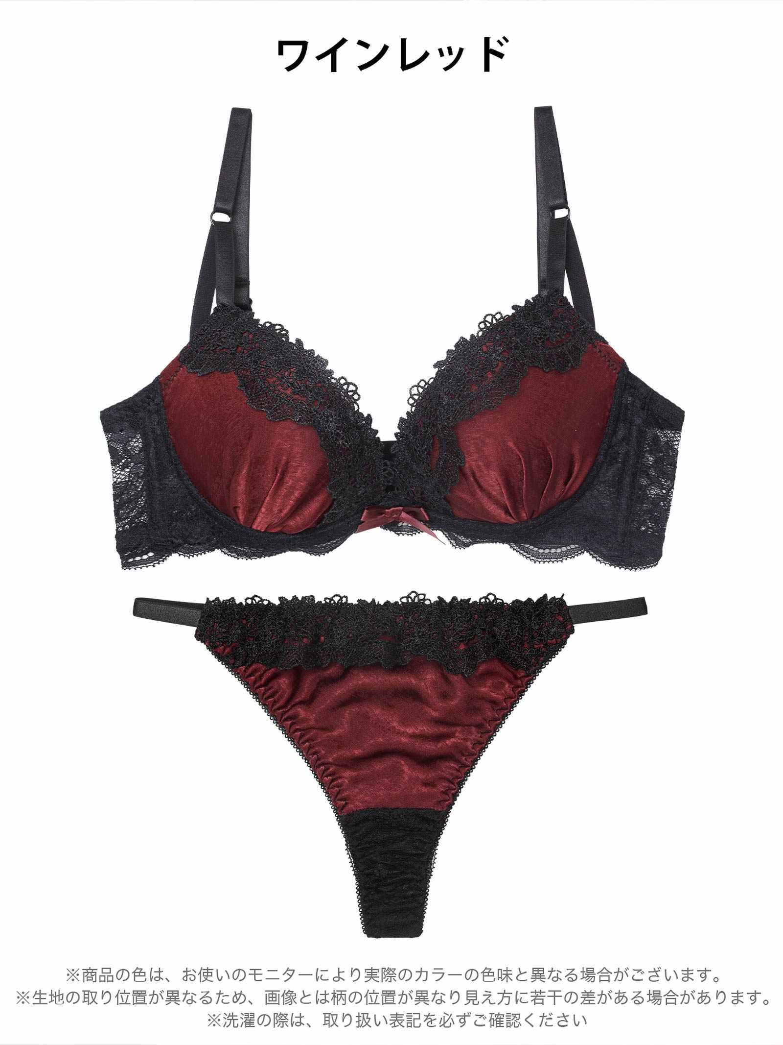 11/28新作!【EFサイズ】シックサテンレーシィ育乳脇高ブラジャー&バック透けTバックショーツ