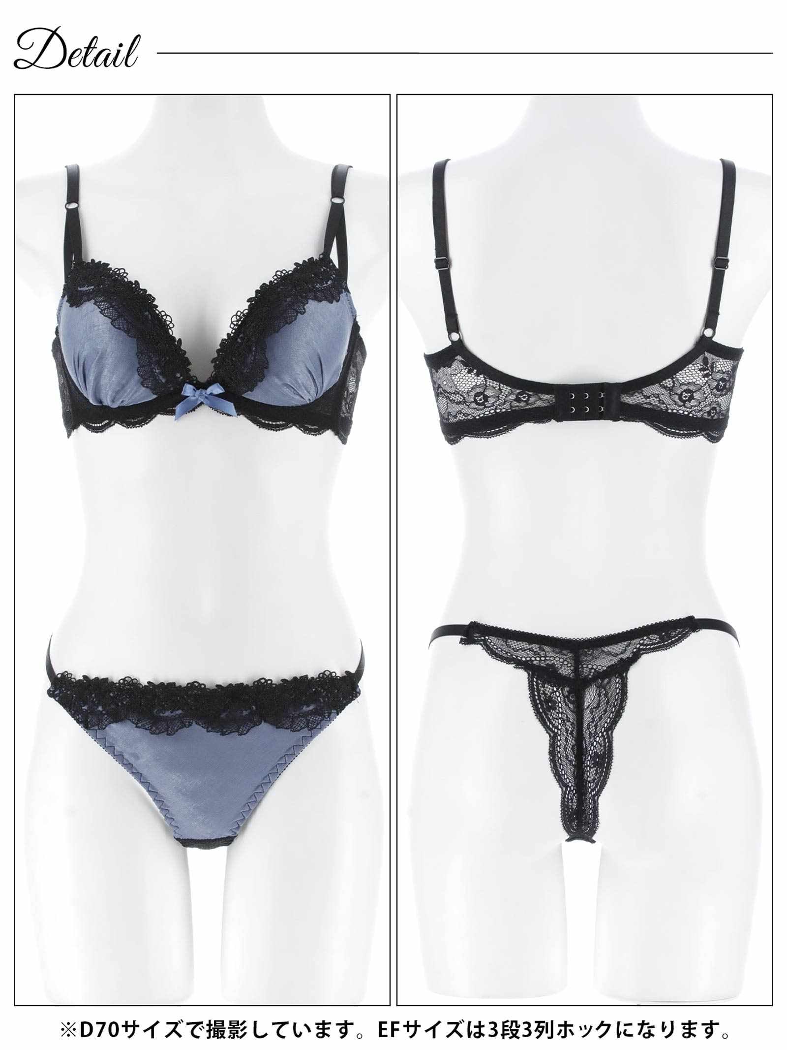 11/28新作!【EFサイズ】シックサテンレーシィ育乳脇高ブラジャー&バック透けTバックショーツ
