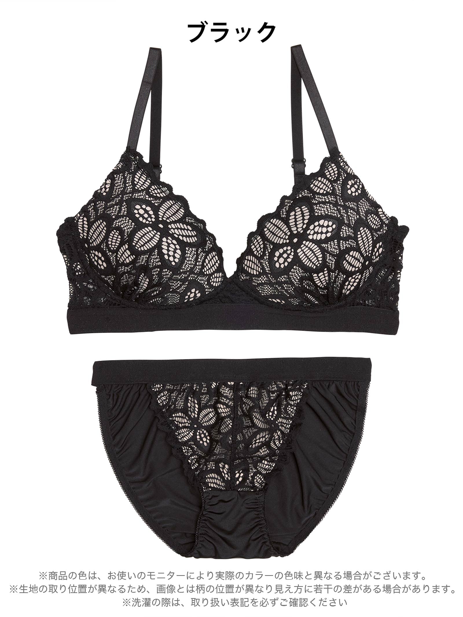 11/17新作!【ノンワイヤー】ノルディックフラワーレースブラジャー&フルバックショーツ［激売れ］