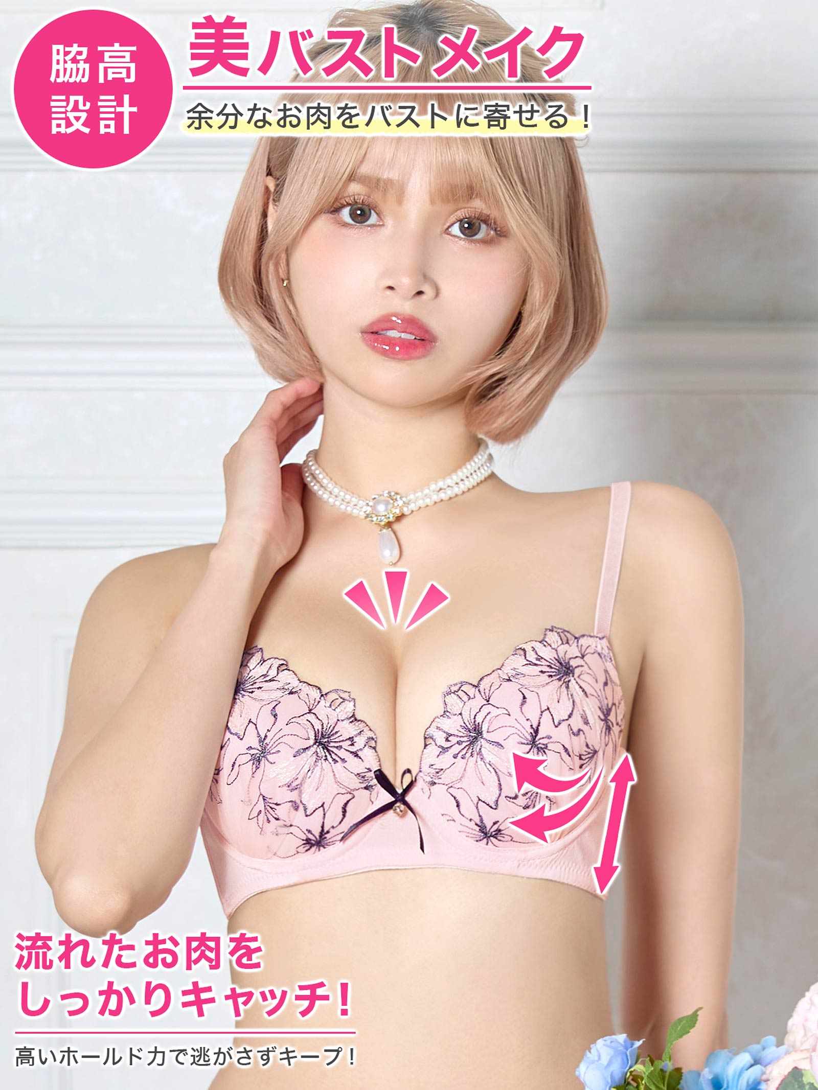 10/22新作!エレガンスブルーミング育乳脇高ブラジャー&フルバックショーツ