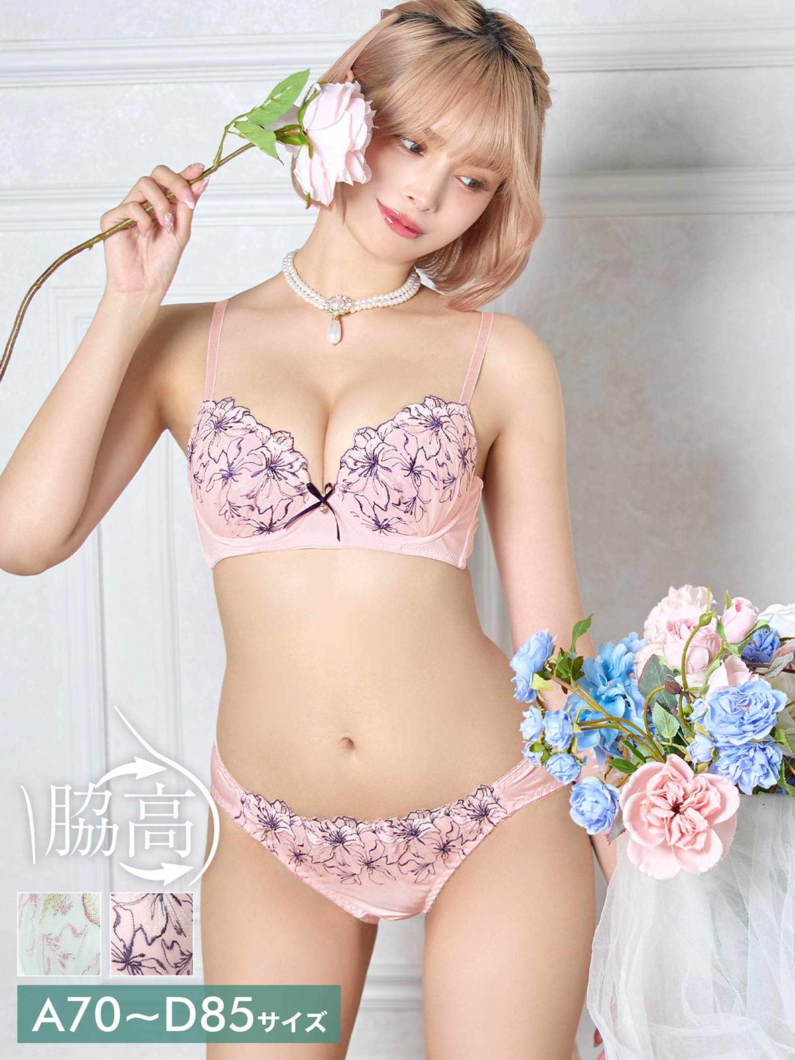 10/22新作!エレガンスブルーミング育乳脇高ブラジャー&フルバックショーツ