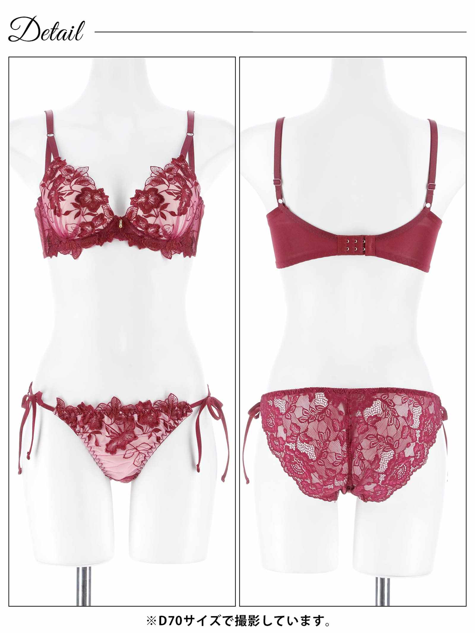 12/26新作!【三上悠亜着用】ノーブルボタニカルエンブロイダリー育乳脇高ブラジャー&サイド紐バック透けフルバックショーツ
