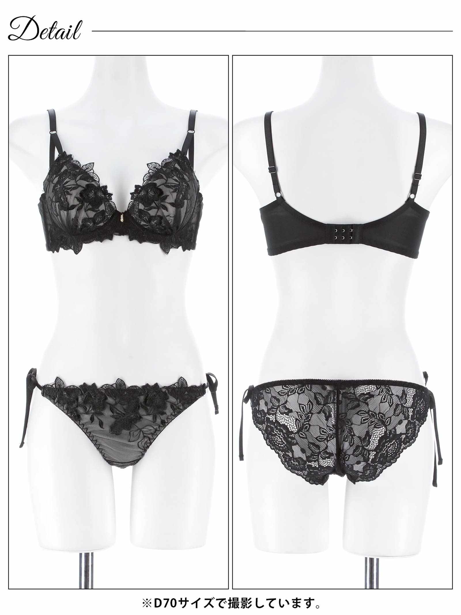 12/26新作!【三上悠亜着用】ノーブルボタニカルエンブロイダリー育乳脇高ブラジャー&サイド紐バック透けフルバックショーツ
