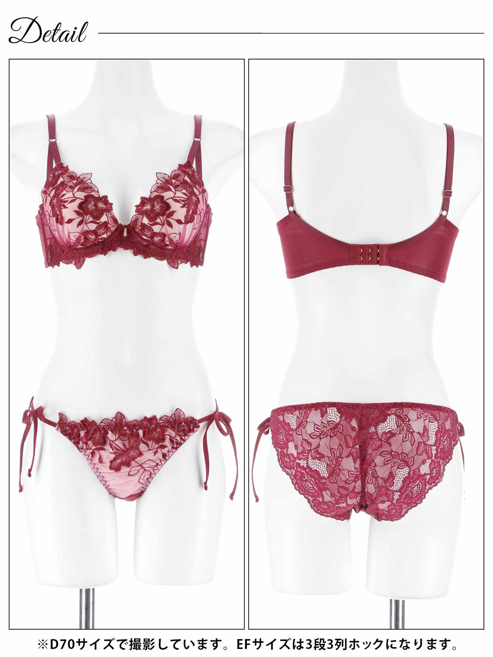 12/26新作!【三上悠亜着用】【EFサイズ】ノーブルボタニカルエンブロイダリー育乳脇高ブラジャー&サイド紐バック透けフルバックショーツ［大人気］