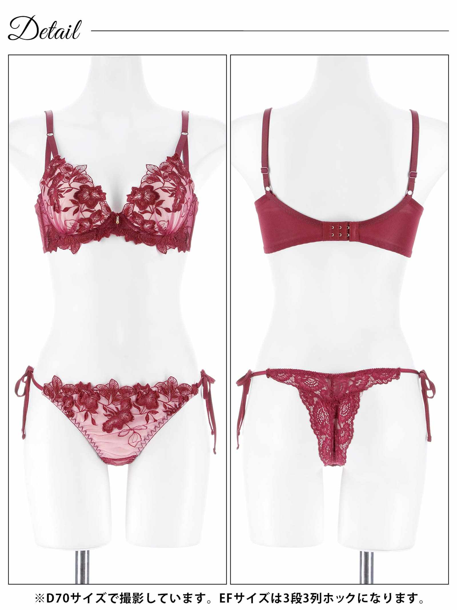 12/26新作!【三上悠亜着用】【EFサイズ】ノーブルボタニカルエンブロイダリー育乳脇高ブラジャー&サイド紐バック透けTバックショーツ［大人気］