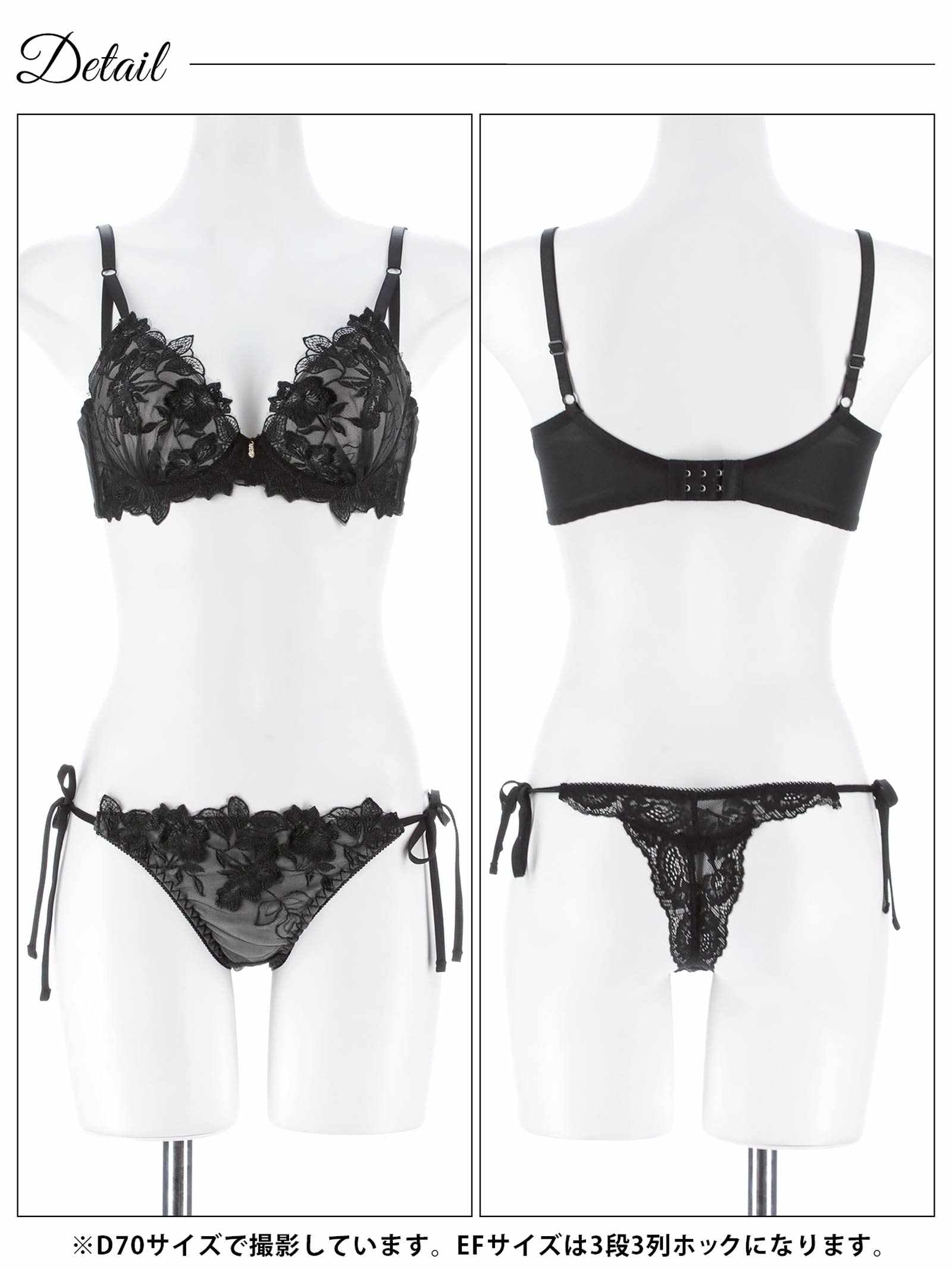 12/26新作!【三上悠亜着用】【EFサイズ】ノーブルボタニカルエンブロイダリー育乳脇高ブラジャー&サイド紐バック透けTバックショーツ［大人気］