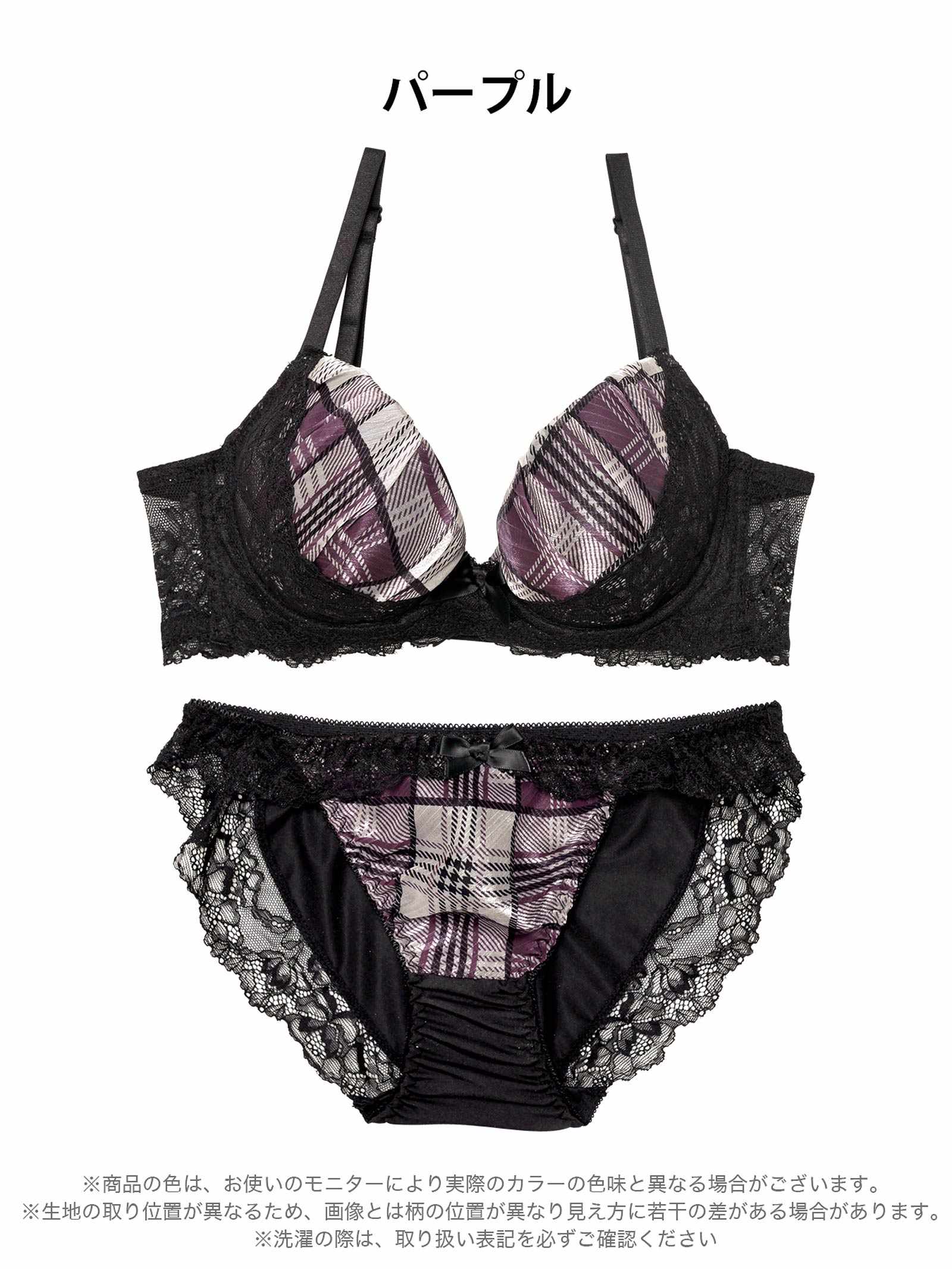 11/7新作!ノーブルチェックレーシィ育乳脇高ブラジャー&フルバックショーツ