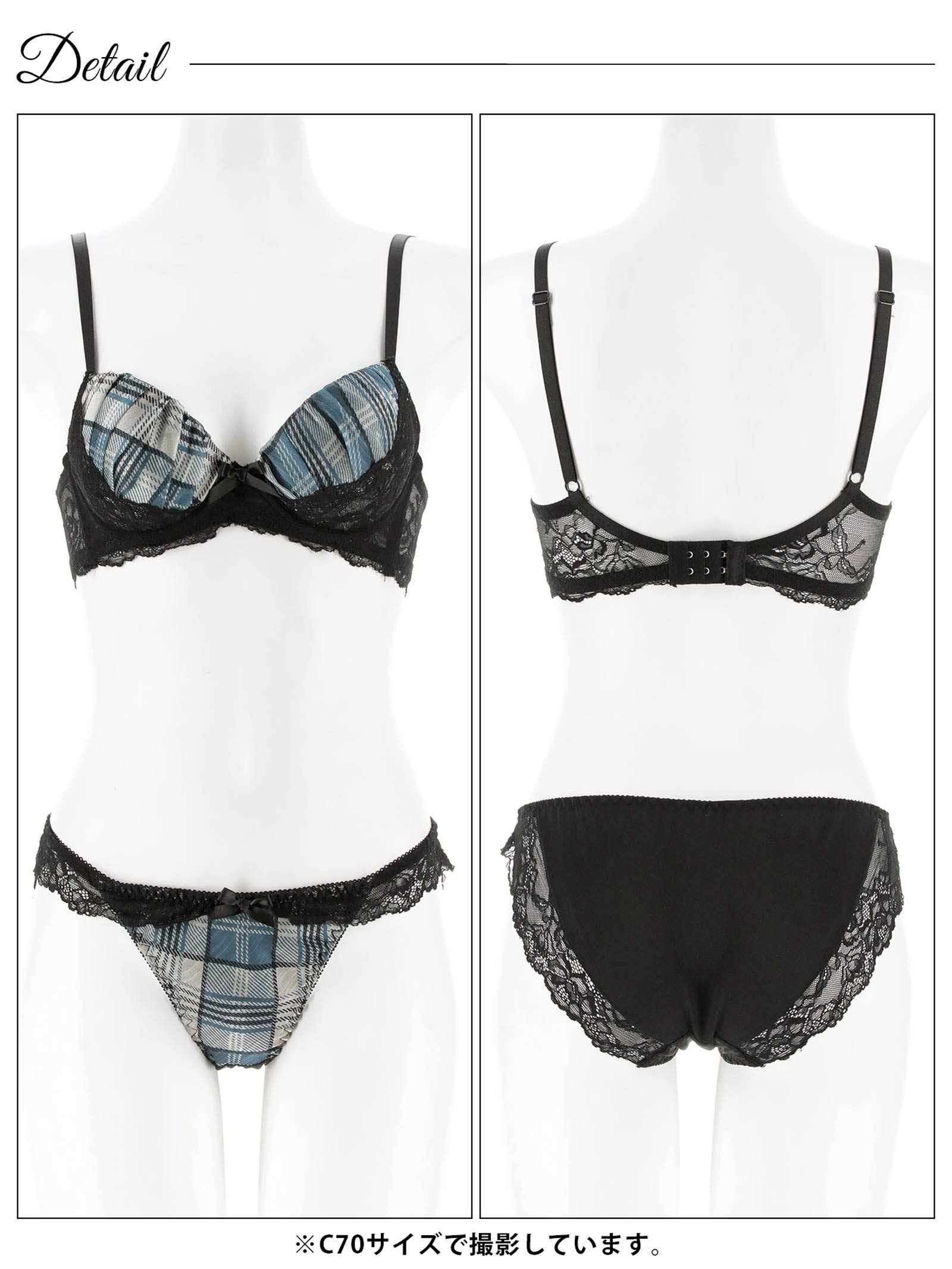 11/7新作!ノーブルチェックレーシィ育乳脇高ブラジャー&フルバックショーツ