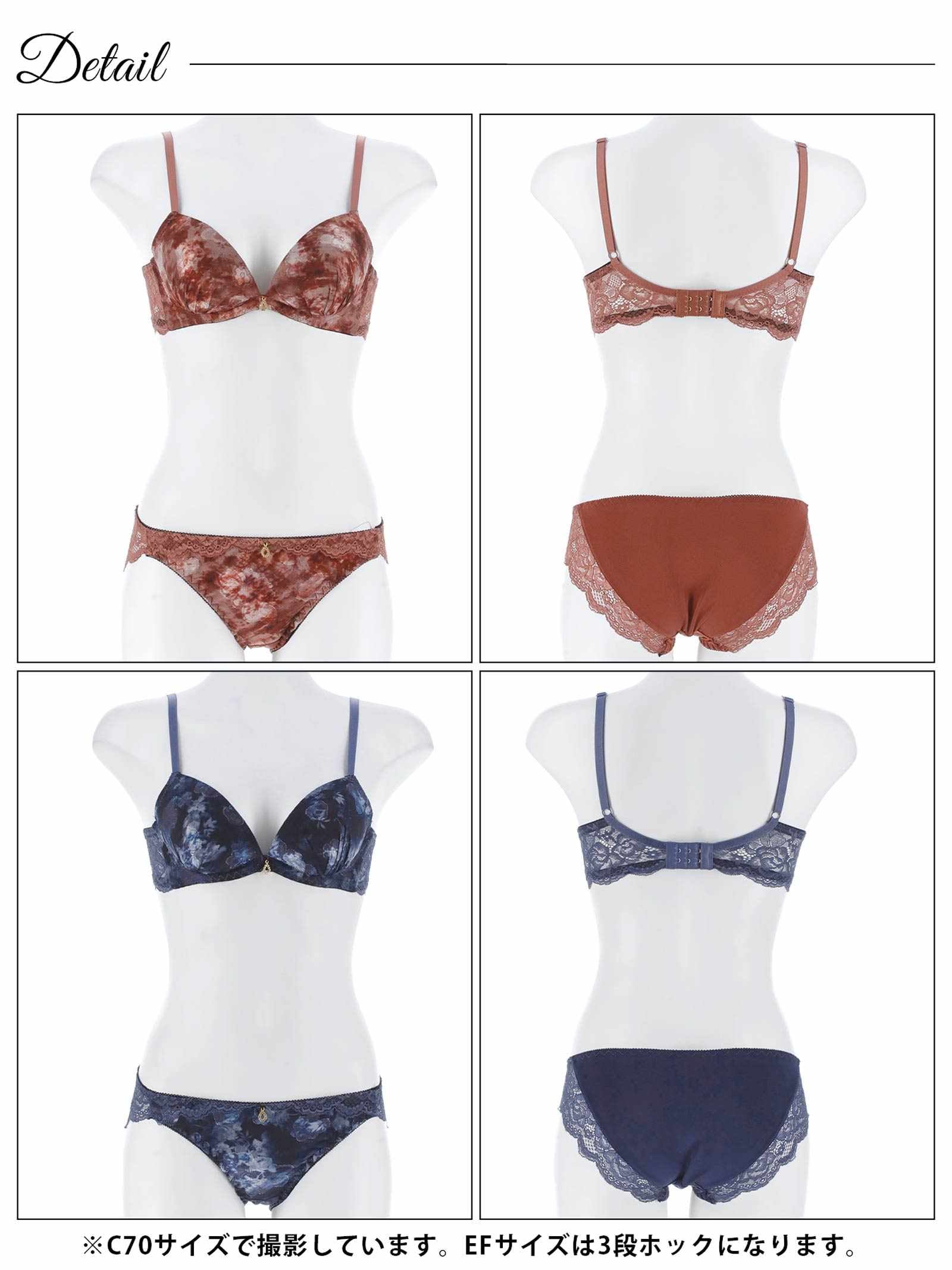 10/31新作!【EFサイズ】ニュアンスフラワーミスト育乳脇高ブラジャー&フルバックショーツ