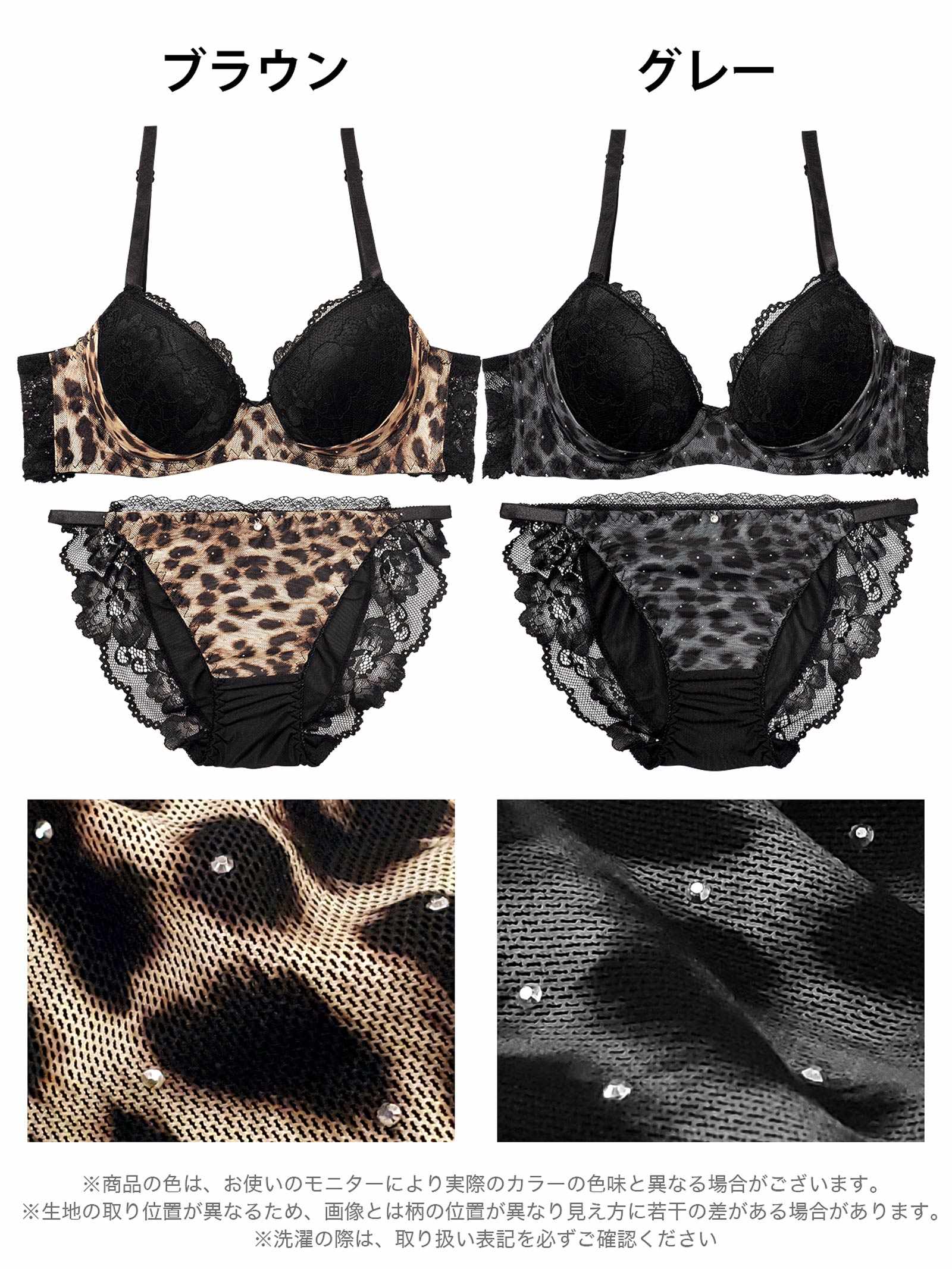 10/1新作!レオパードラインストーン育乳脇高ブラジャー&フルバックショーツ