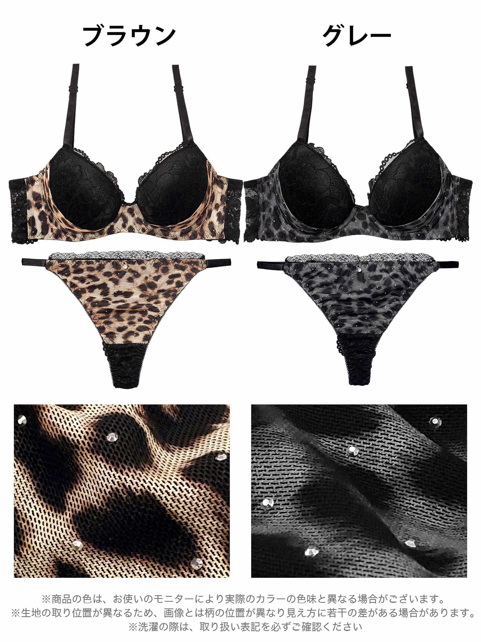 10/1新作!レオパードラインストーン育乳脇高ブラジャー&バック透けTバックショーツ