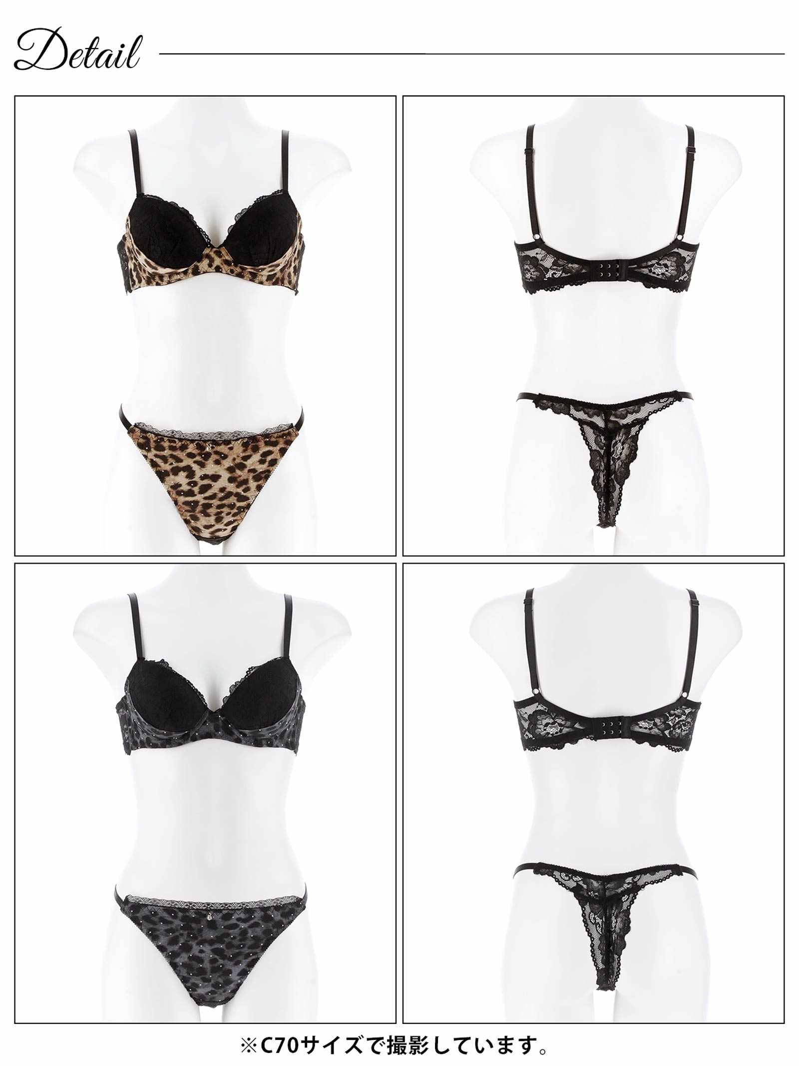 10/1新作!レオパードラインストーン育乳脇高ブラジャー&バック透けTバックショーツ