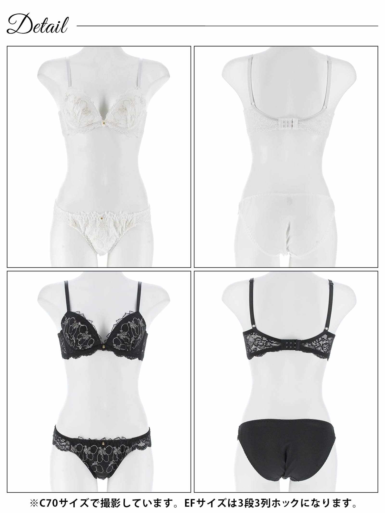 10/24新作!【EFサイズ】ノーブルシアーブロッサム育乳脇高ブラジャー&フルバックショーツ