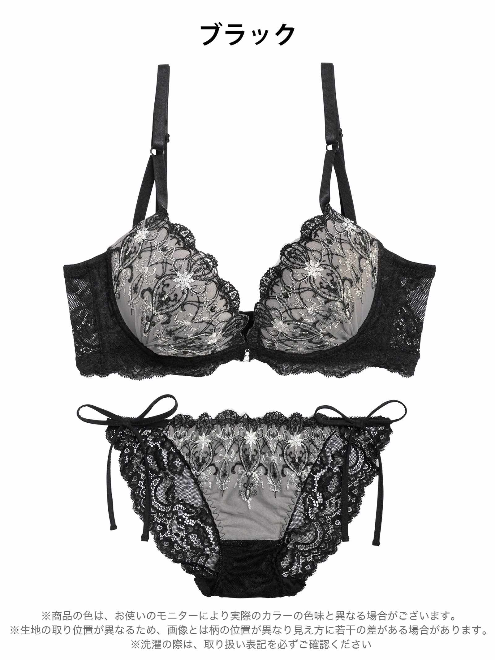 12/15新作!【三上悠亜着用】グレイス シャンデリアレース育乳脇高ブラジャー&サイド紐バック透けフルバックショーツ
