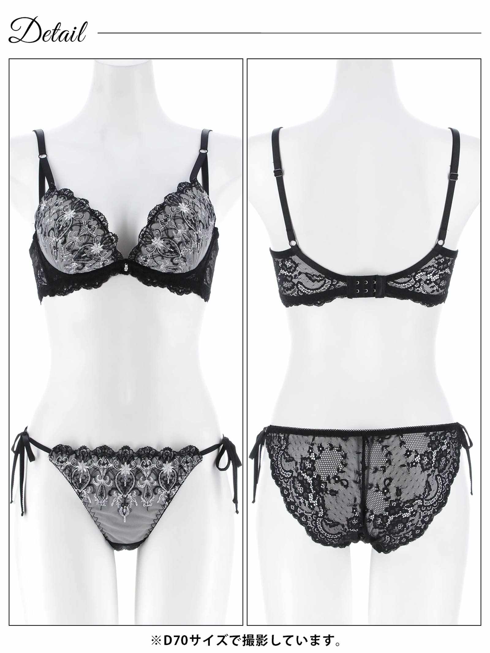 12/15新作!【三上悠亜着用】グレイス シャンデリアレース育乳脇高ブラジャー&サイド紐バック透けフルバックショーツ