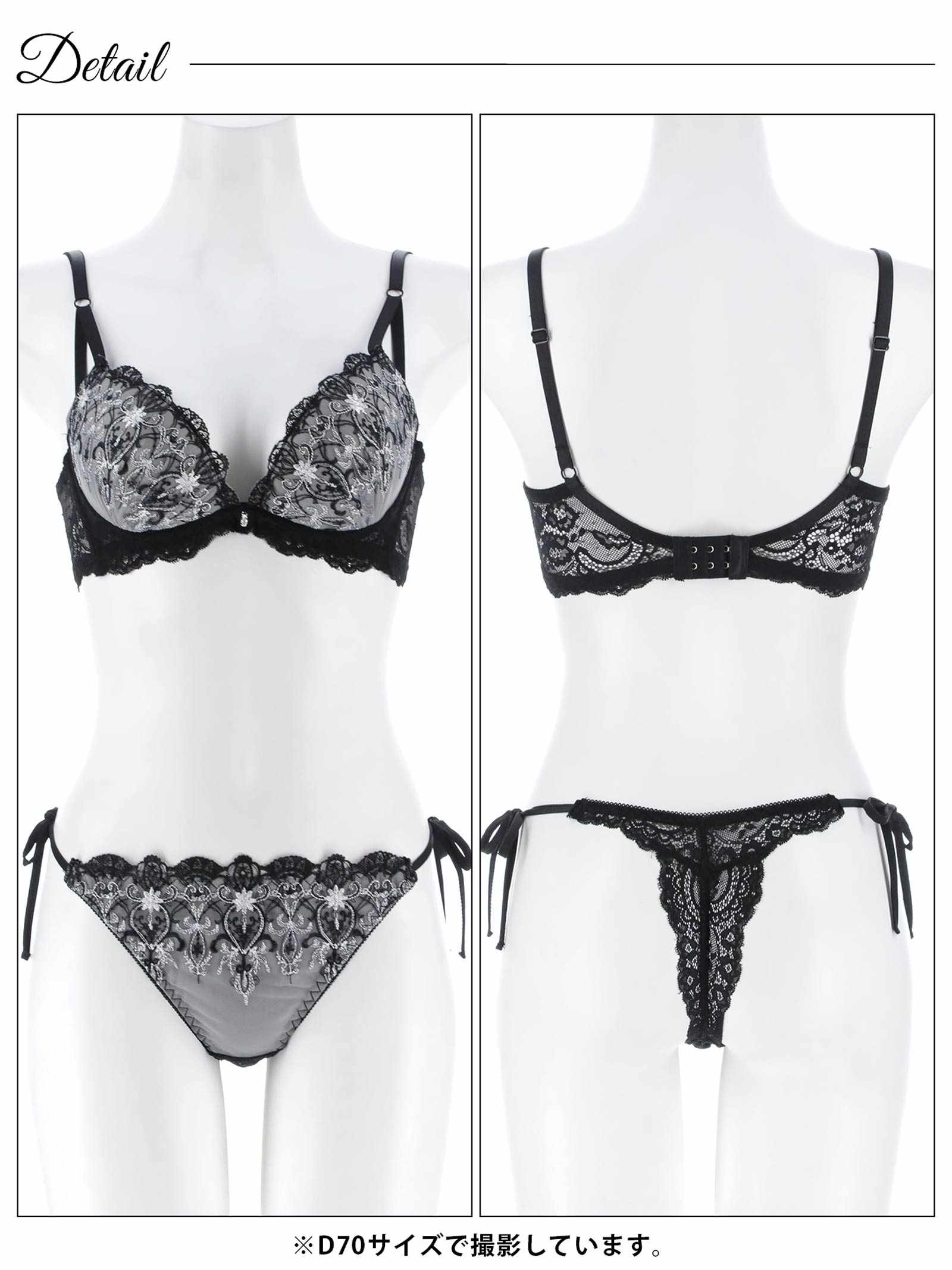 12/15新作!【三上悠亜着用】グレイス シャンデリアレース育乳脇高ブラジャー&サイド紐バック透けTバックショーツ