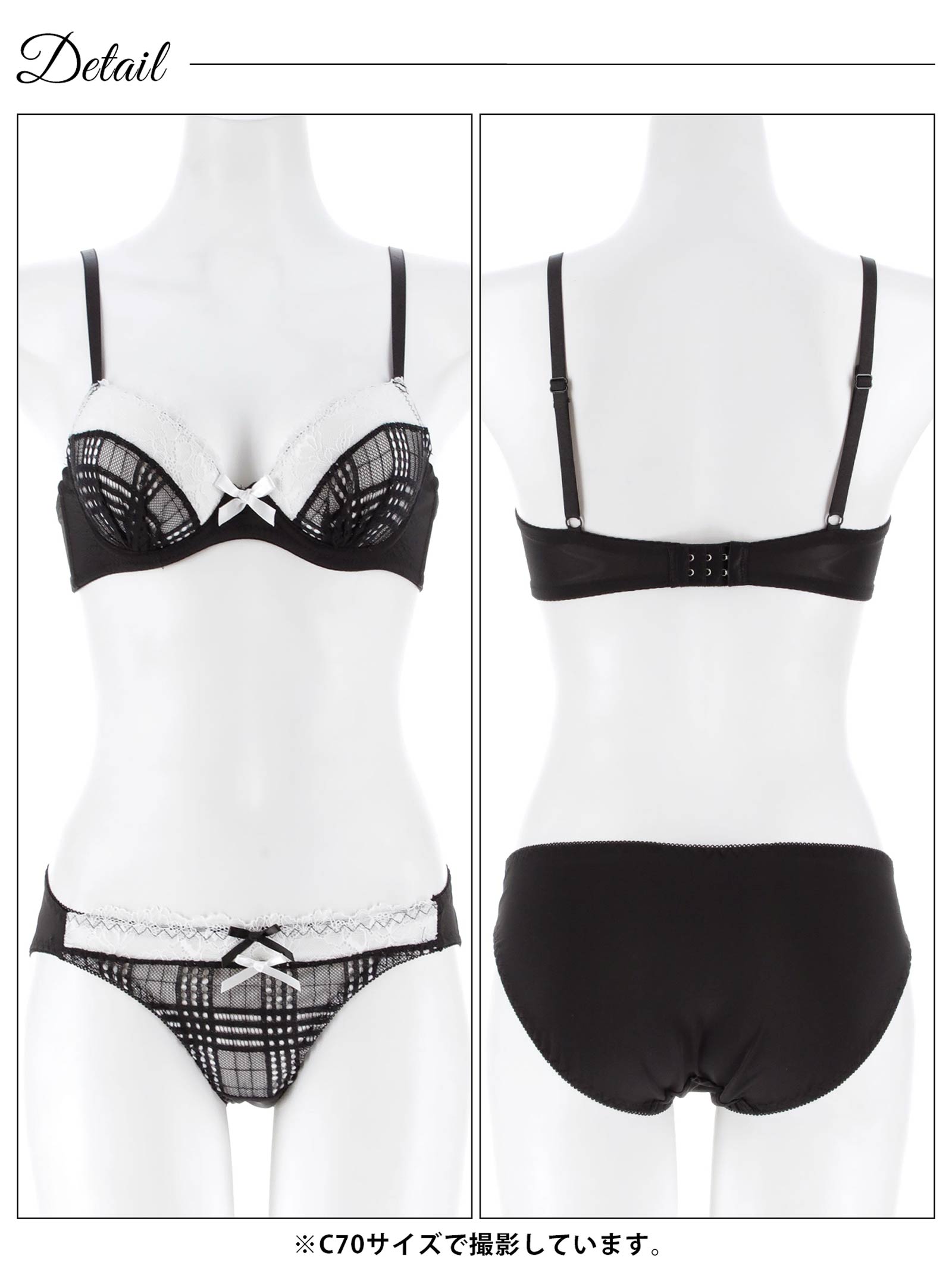 1/5新作!ガーリーチェックレースブラジャー＆フルバックショーツ