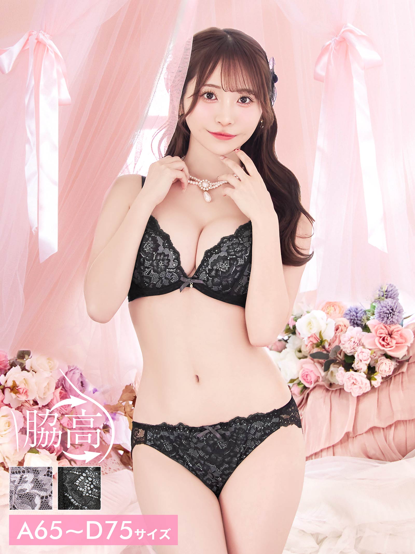 1/7新作!【かとゆり着用】エレガントオールレーシィ育乳脇高ブラジャー&フルバックショーツ