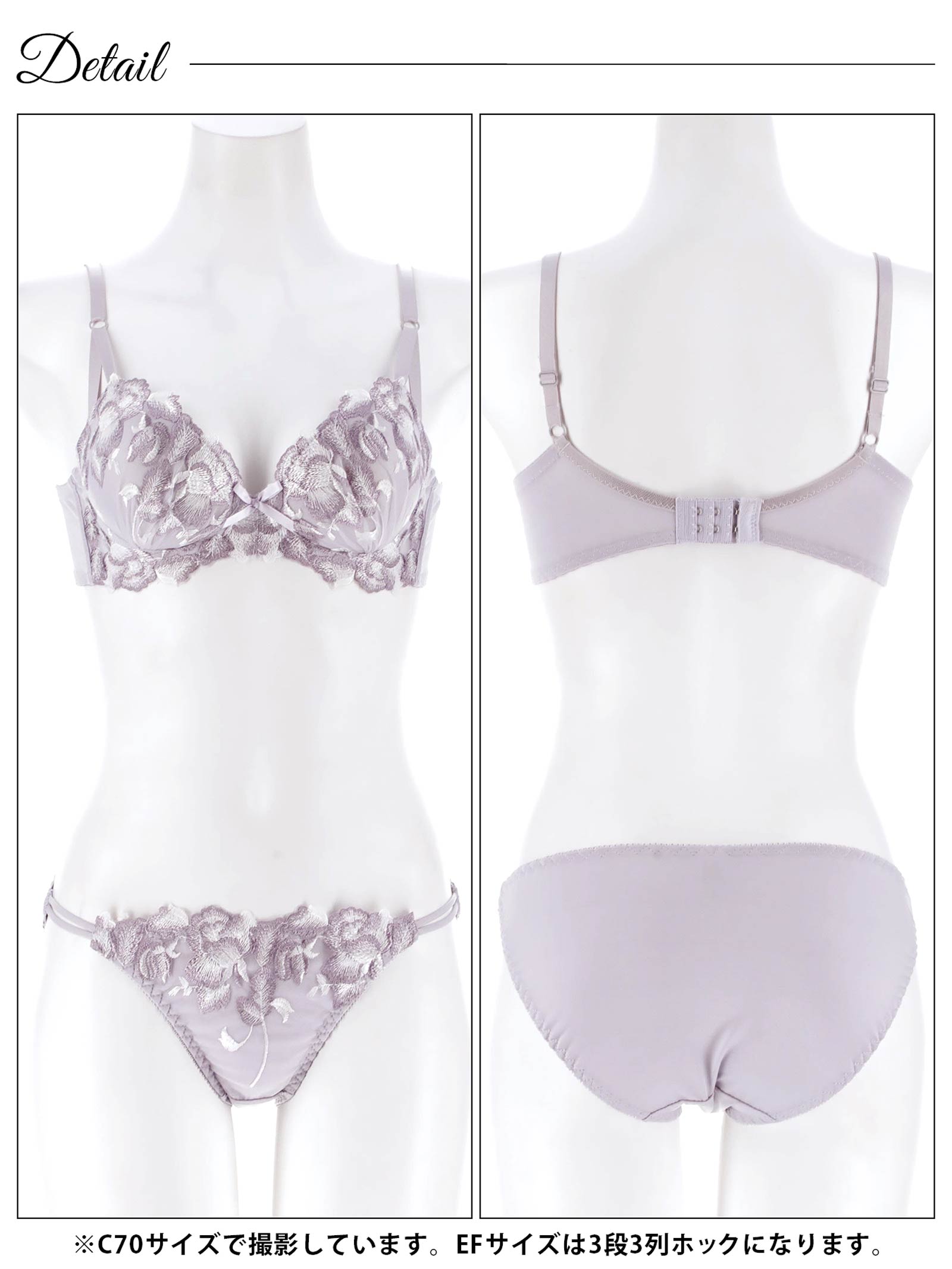1/7新作!【EFサイズ】グレースペタルエンブロイダリー育乳脇高ブラジャー&フルバックショーツ