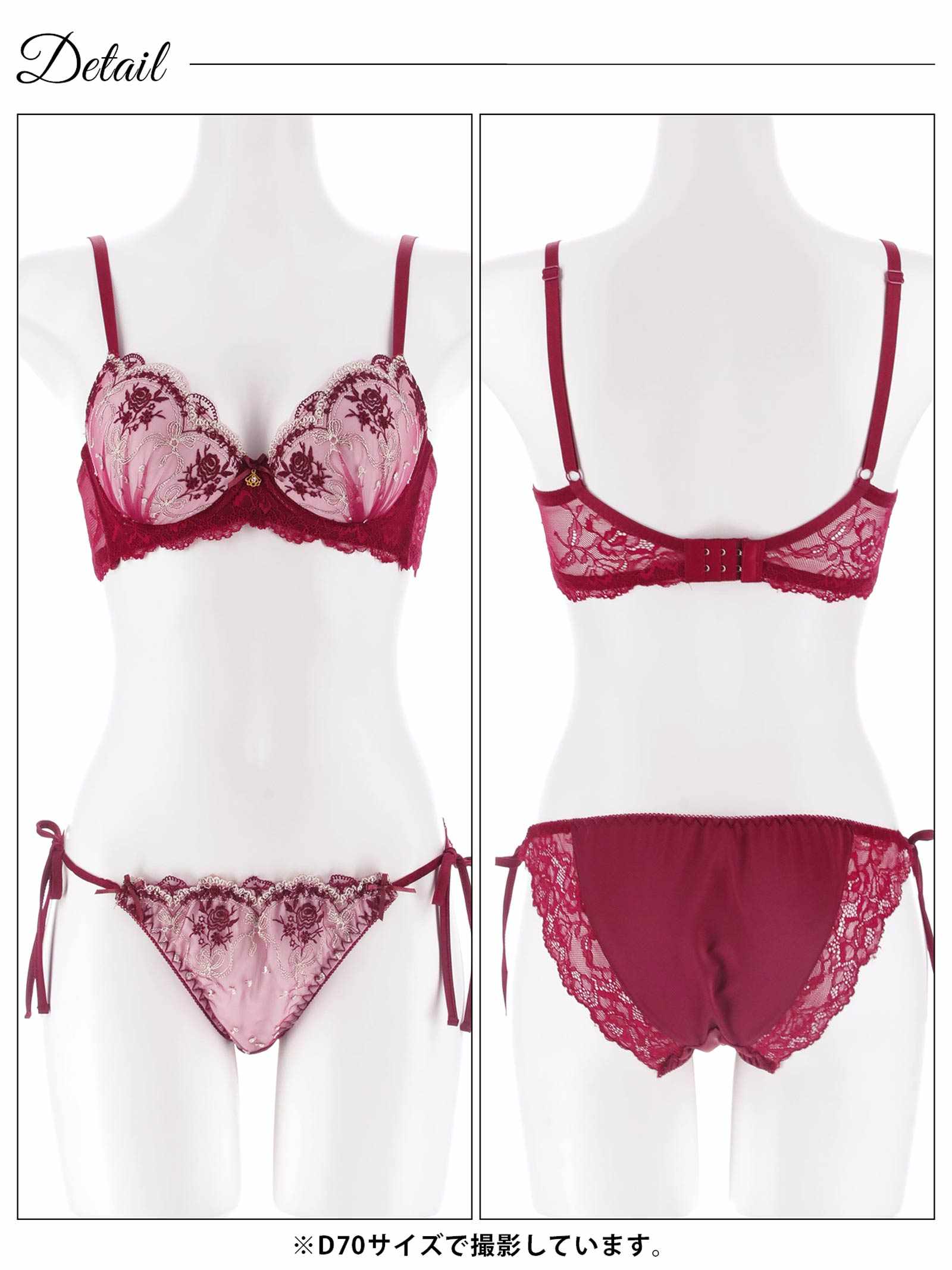 2/13新作!ラグジュアリーローズブーケ育乳脇高ブラジャー&サイド紐フルバックショーツ