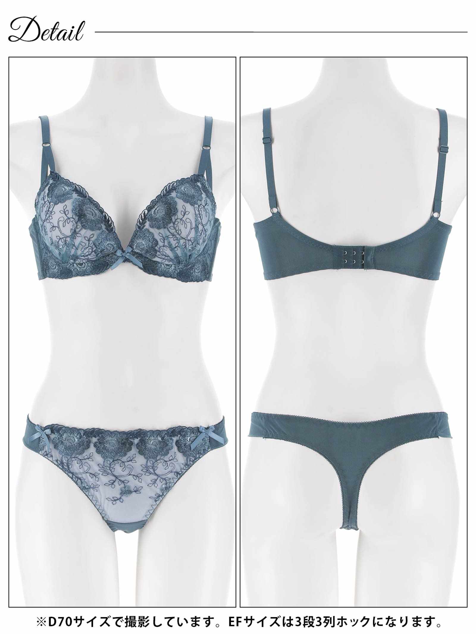1/23新作!【EFサイズ】【三上悠亜着用】ローズチュールレース育乳脇高ブラジャー&Tバックショーツ
