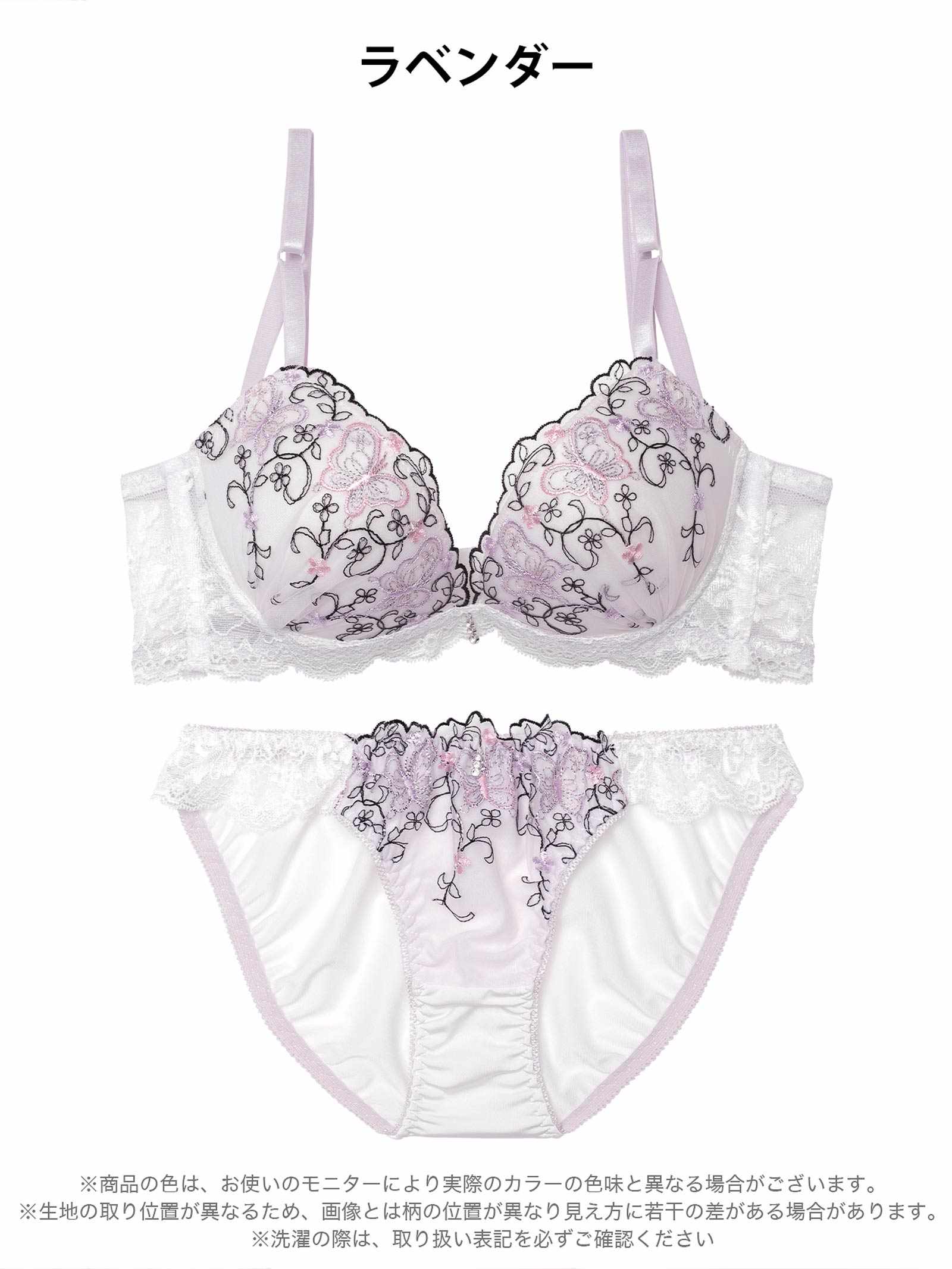 4/22新作!メロウフルールバタフライ育乳脇高ブラジャー&フルバックショーツ