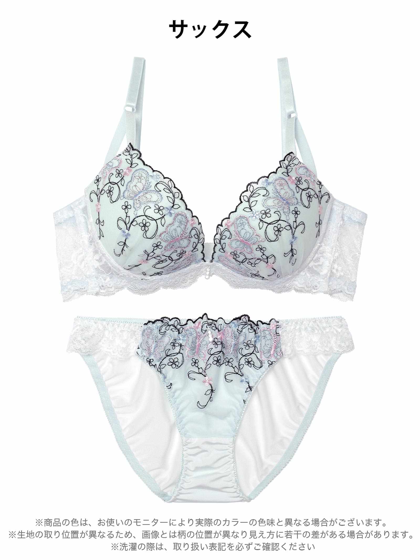 4/22新作!メロウフルールバタフライ育乳脇高ブラジャー&フルバックショーツ