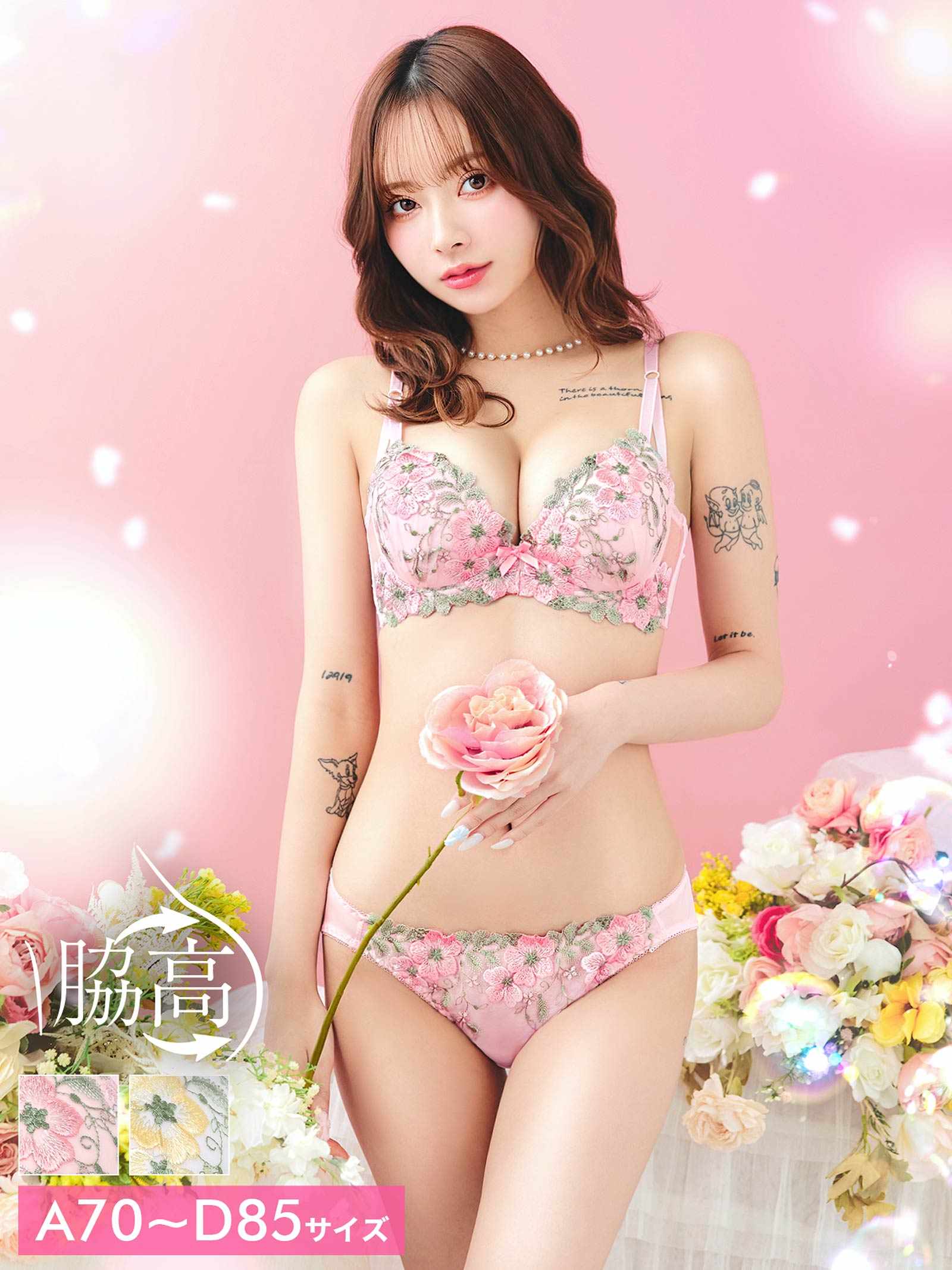 4/8新作!フェアリーテイルフラワー育乳脇高ブラジャー&フルバックショーツ