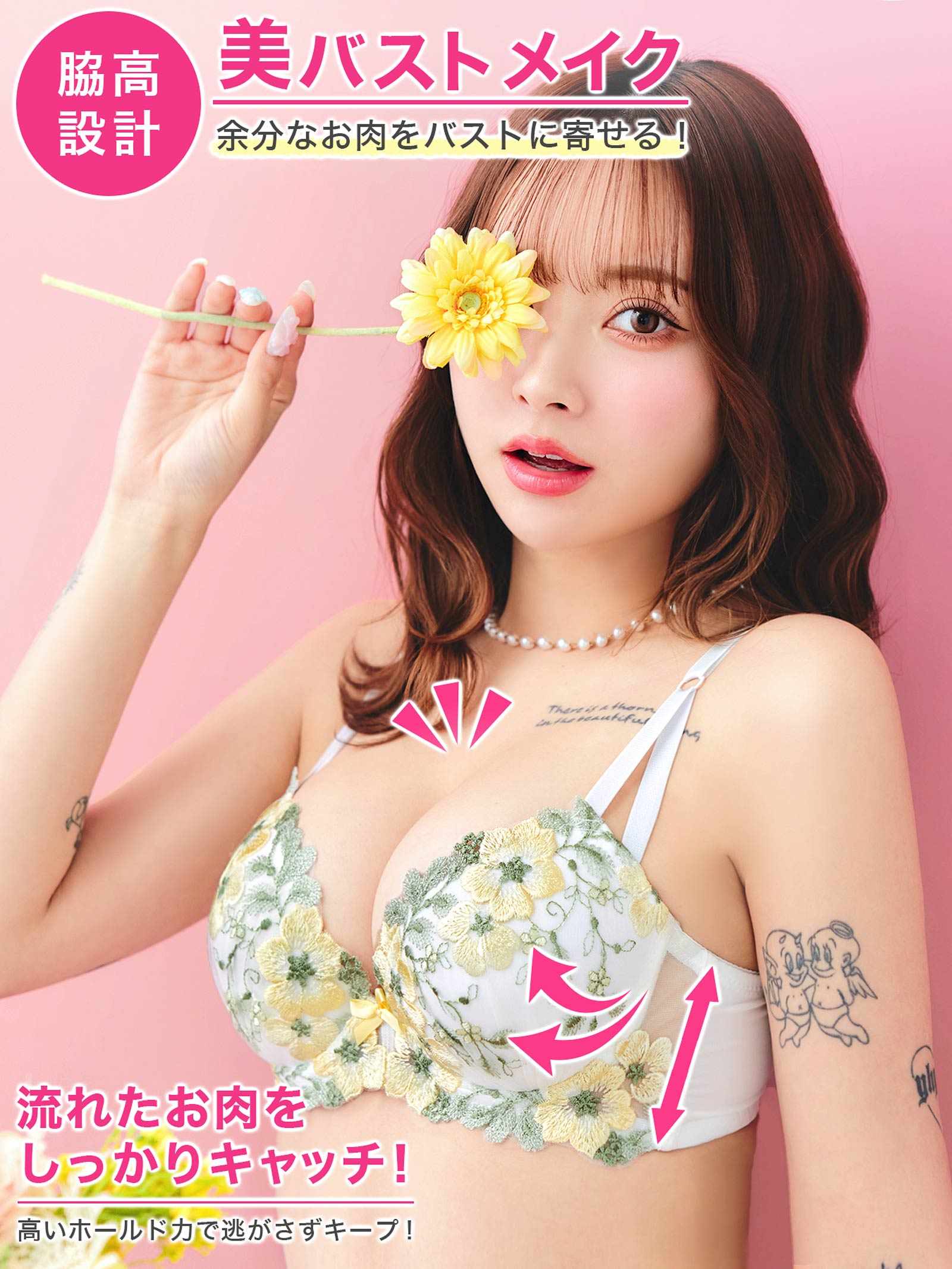 4/8新作!フェアリーテイルフラワー育乳脇高ブラジャー&フルバックショーツ