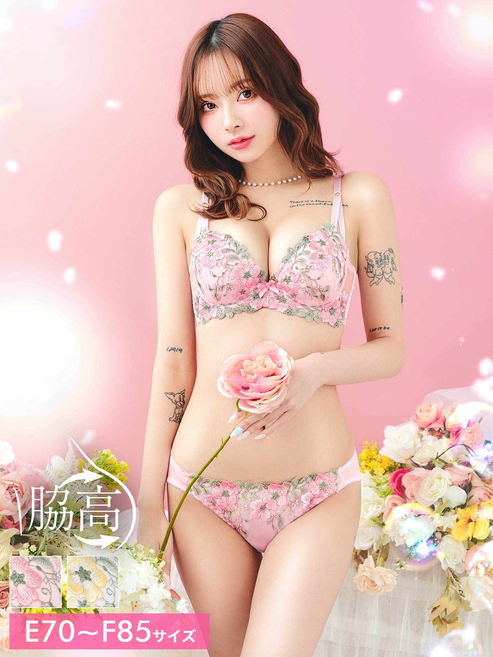 4/8新作!【EFサイズ】フェアリーテイルフラワー育乳脇高ブラジャー&フルバックショーツ