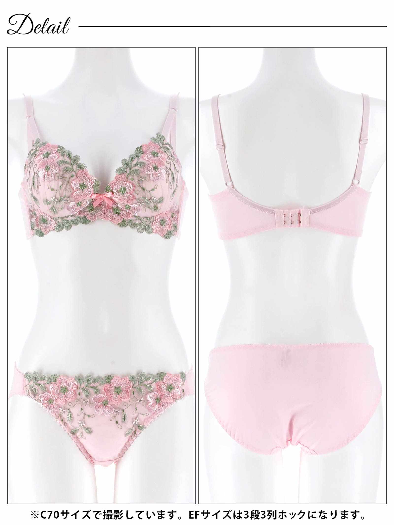 4/8新作!【EFサイズ】フェアリーテイルフラワー育乳脇高ブラジャー&フルバックショーツ