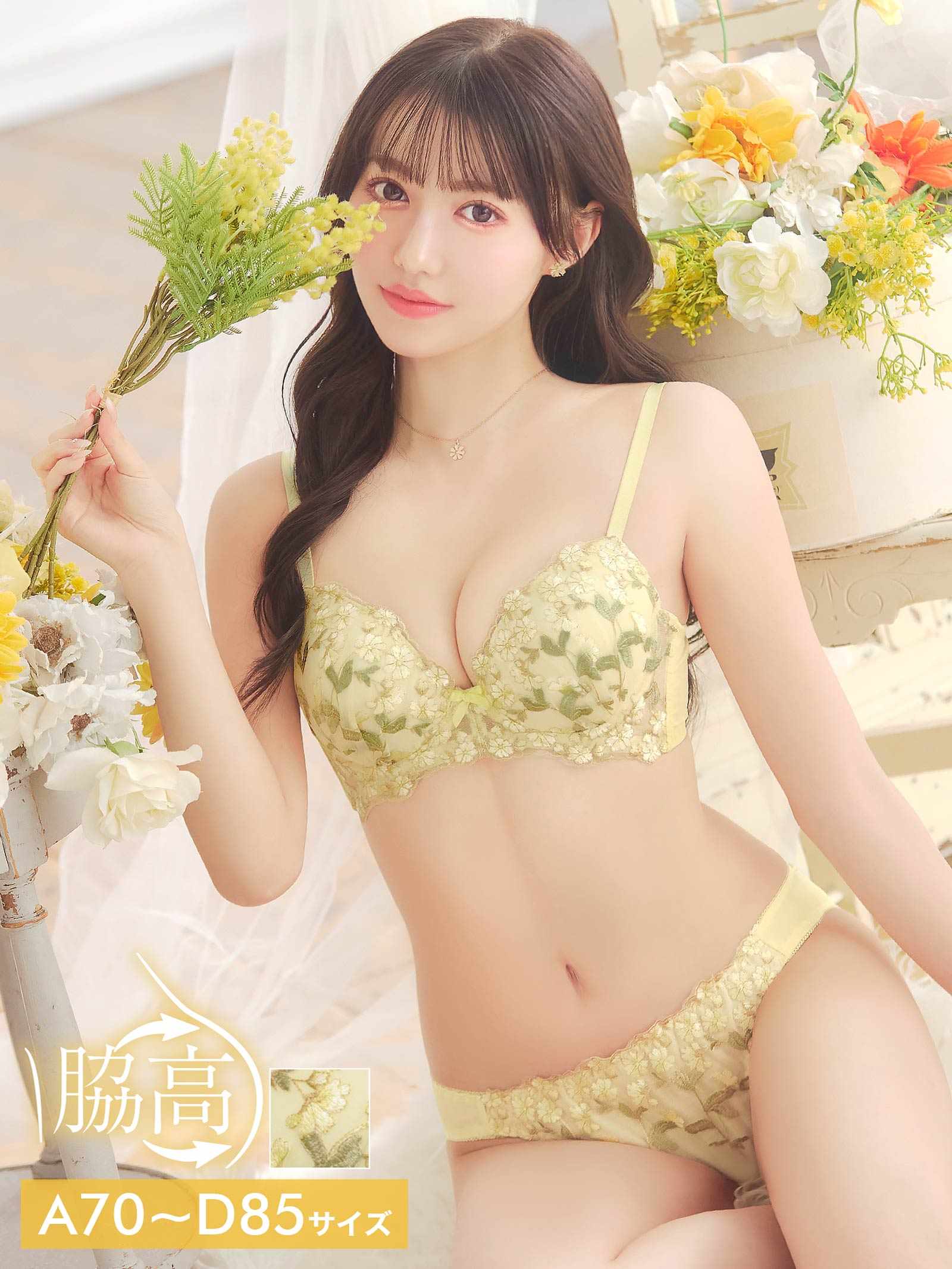 4/1新作!スウィーティブルーム育乳脇高ブラジャー&フルバックショーツ