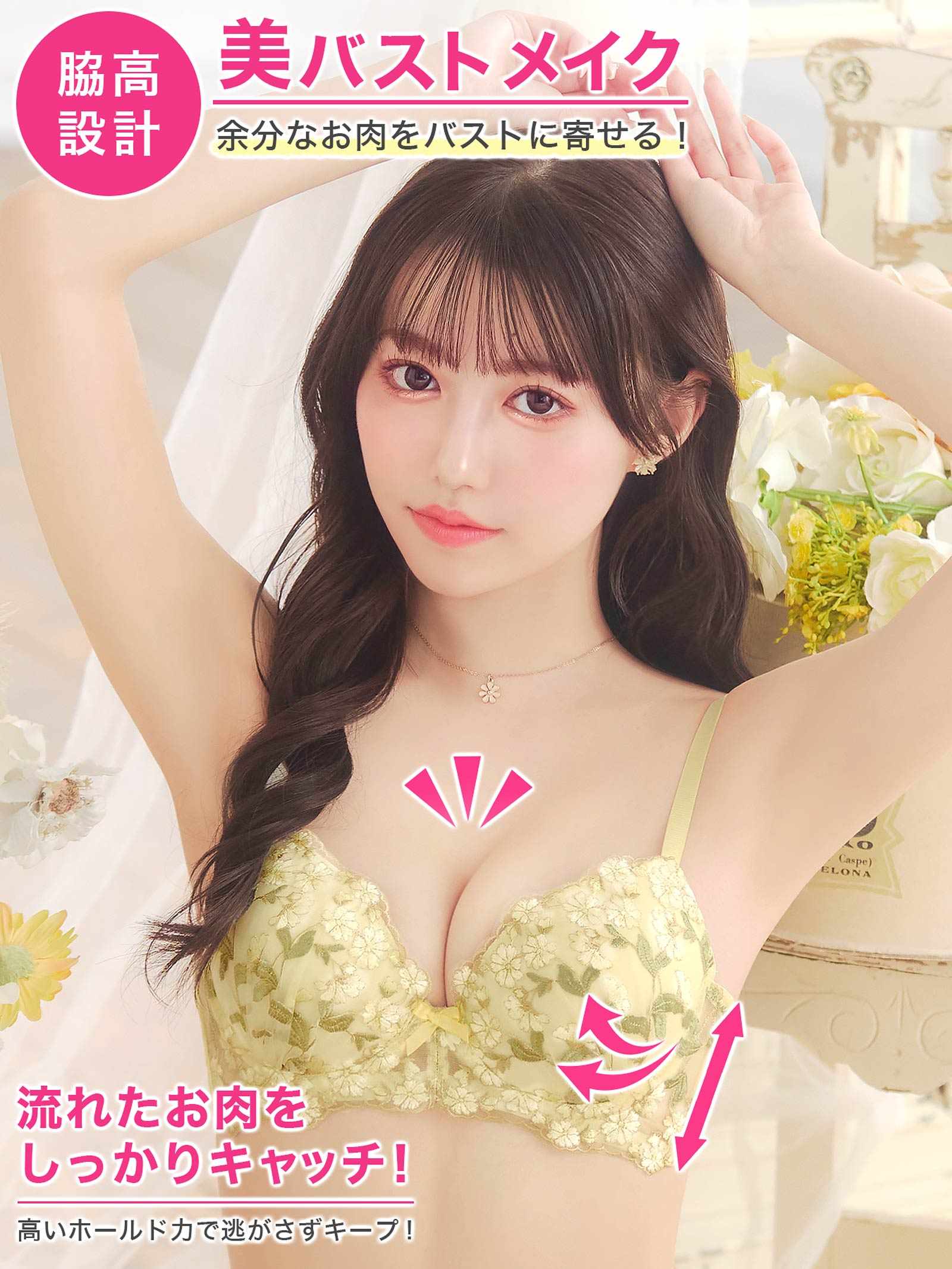 4/1新作!スウィーティブルーム育乳脇高ブラジャー&フルバックショーツ