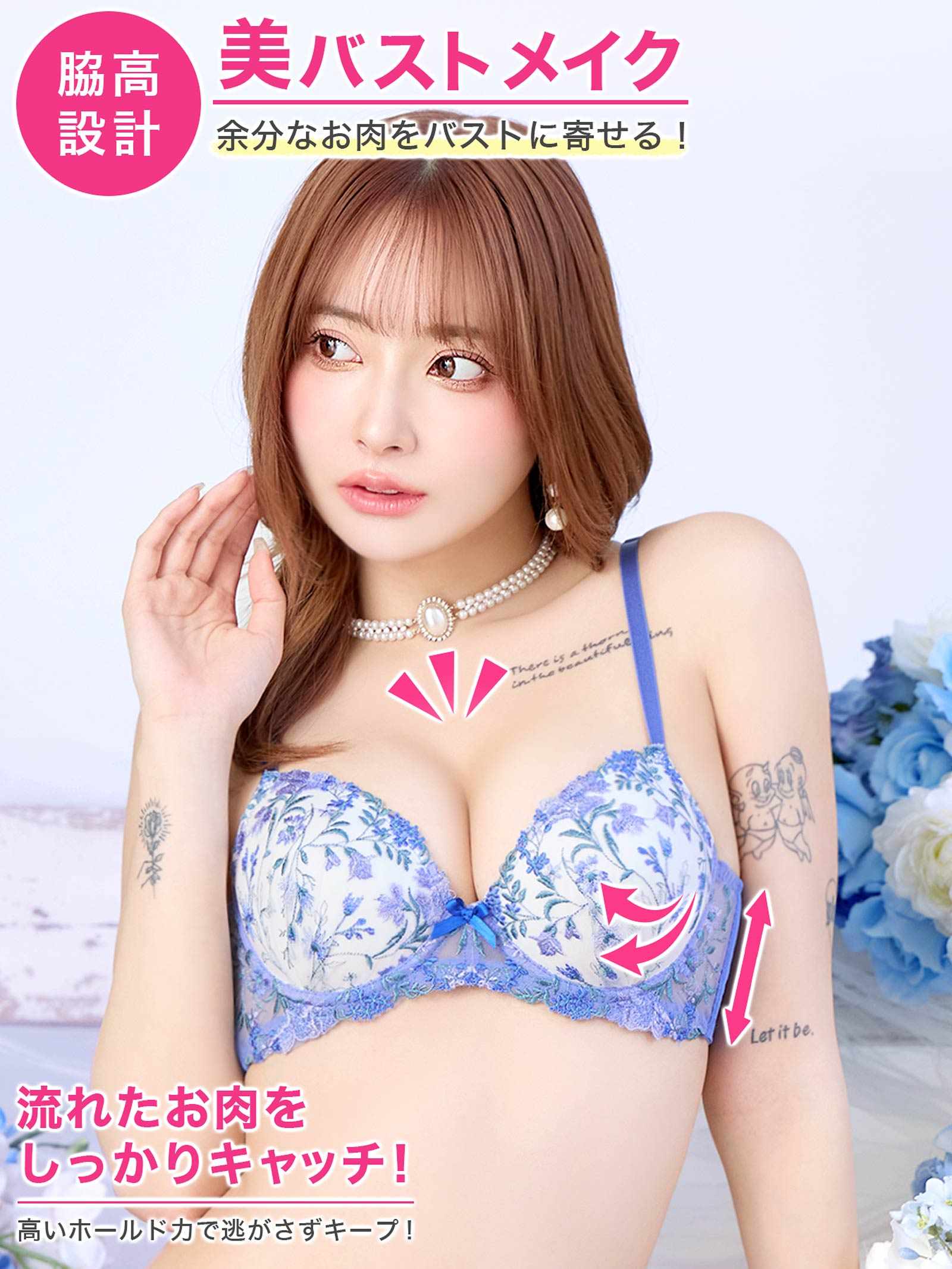 6/3再販!フレッシュガーデンフラワー育乳脇高ブラジャー&フルバックショーツ