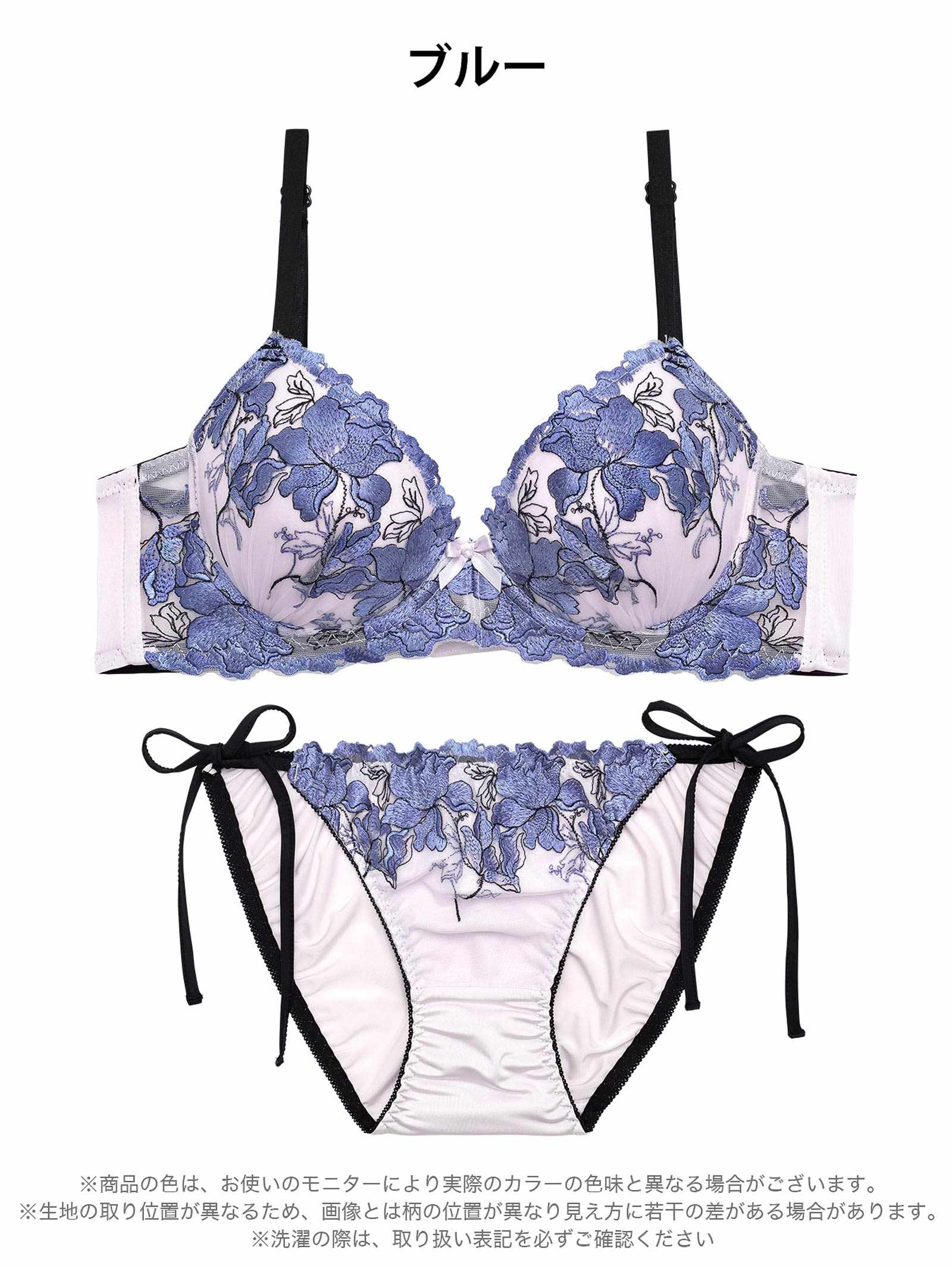 4/6新作!【三上悠亜着用】グロリアスブルーミング育乳脇高ブラジャー&サイド紐フルバックショーツ