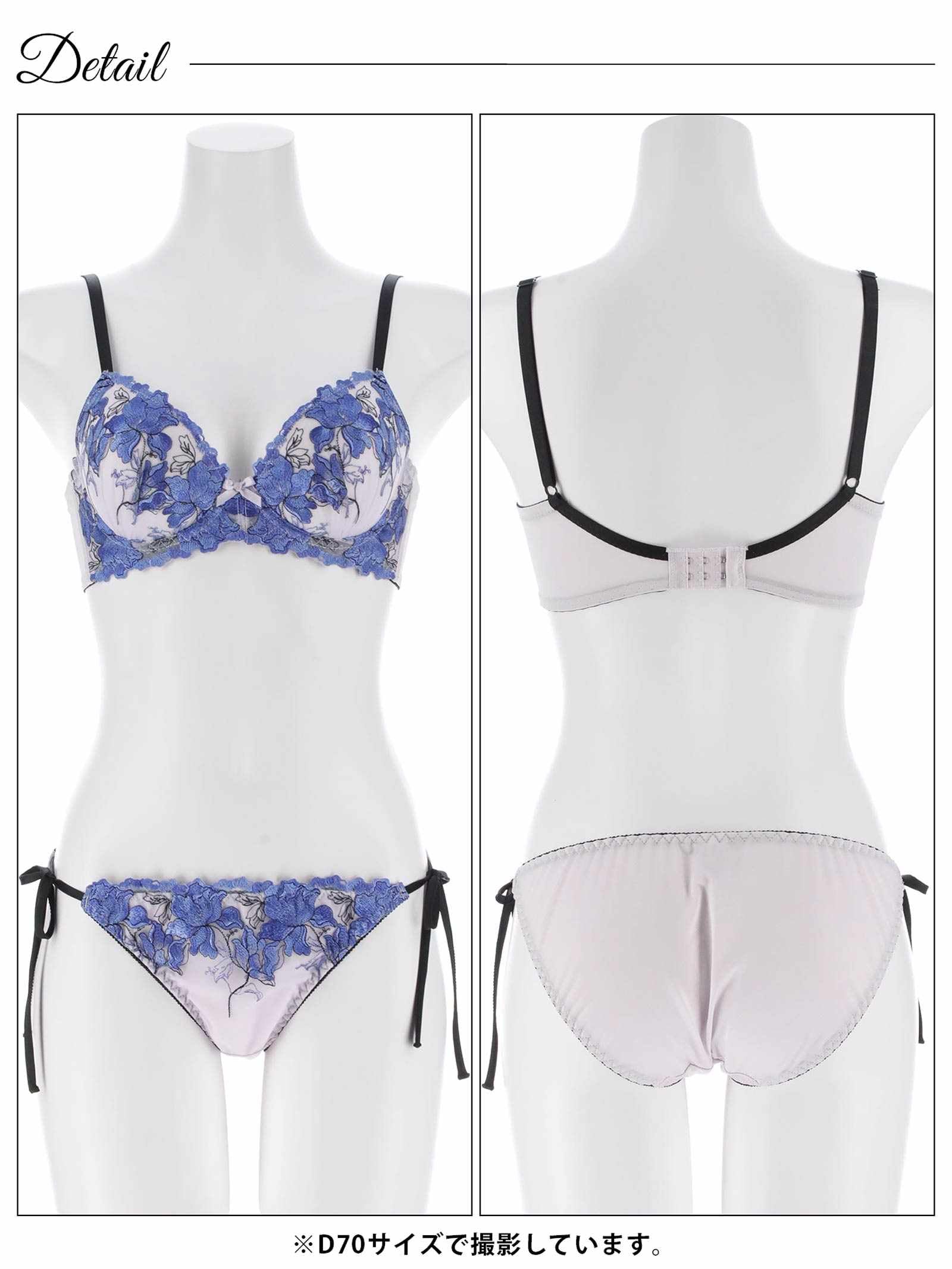 4/6新作!【三上悠亜着用】グロリアスブルーミング育乳脇高ブラジャー&サイド紐フルバックショーツ