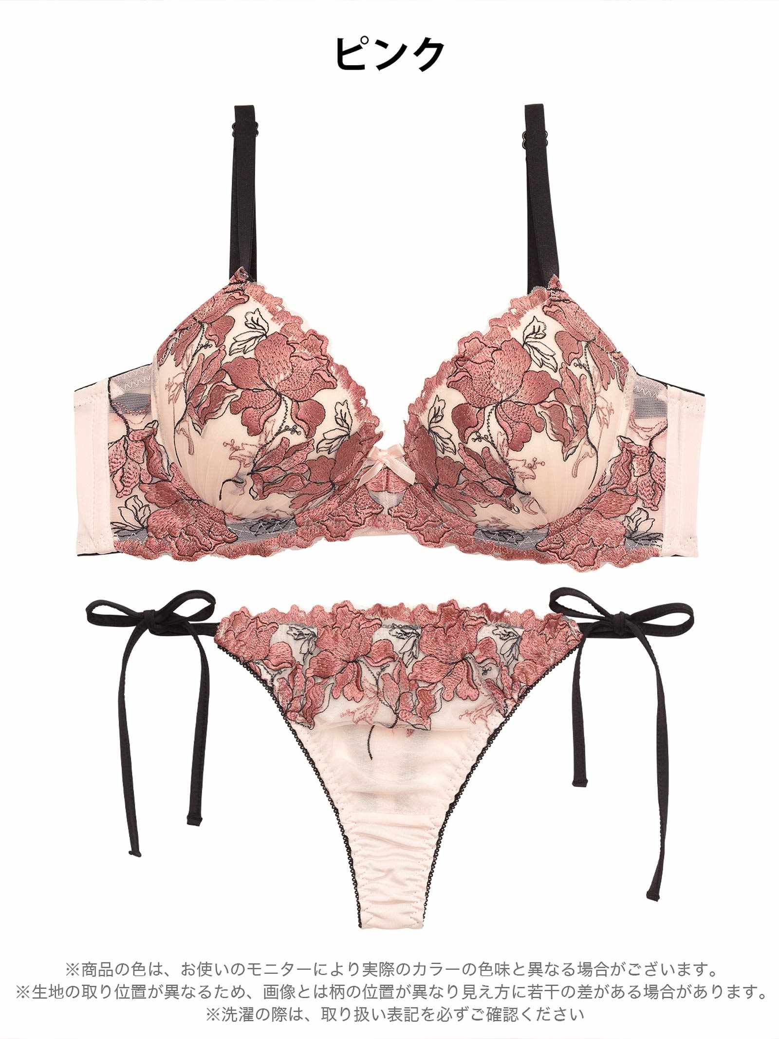 4/6新作!【三上悠亜着用】グロリアスブルーミング育乳脇高ブラジャー&サイド紐Tバックショーツ