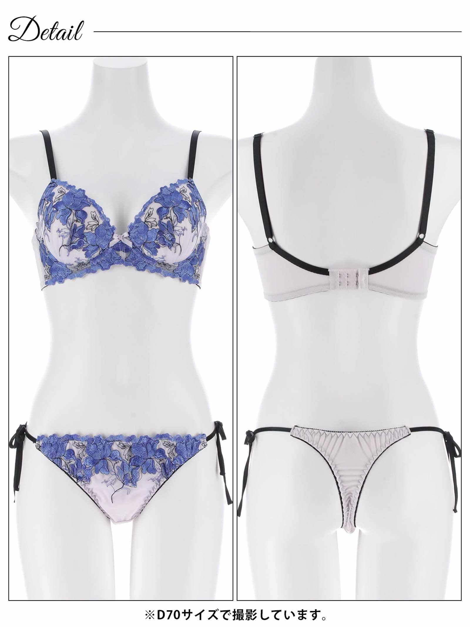 4/6新作!【三上悠亜着用】グロリアスブルーミング育乳脇高ブラジャー&サイド紐Tバックショーツ