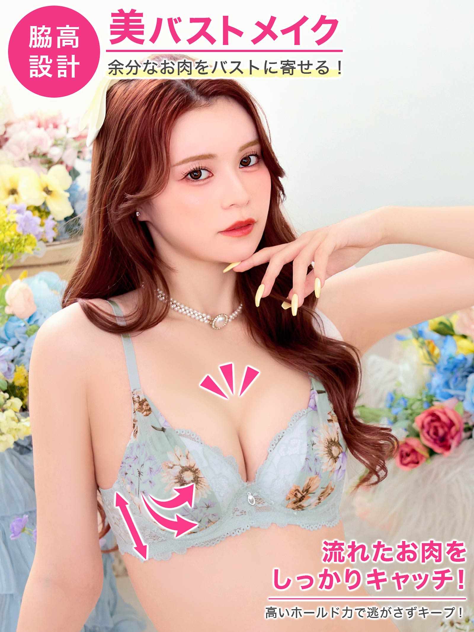 6/1新作!グレイスフラワーガーデン育乳脇高ブラジャー＆フルバックショーツ