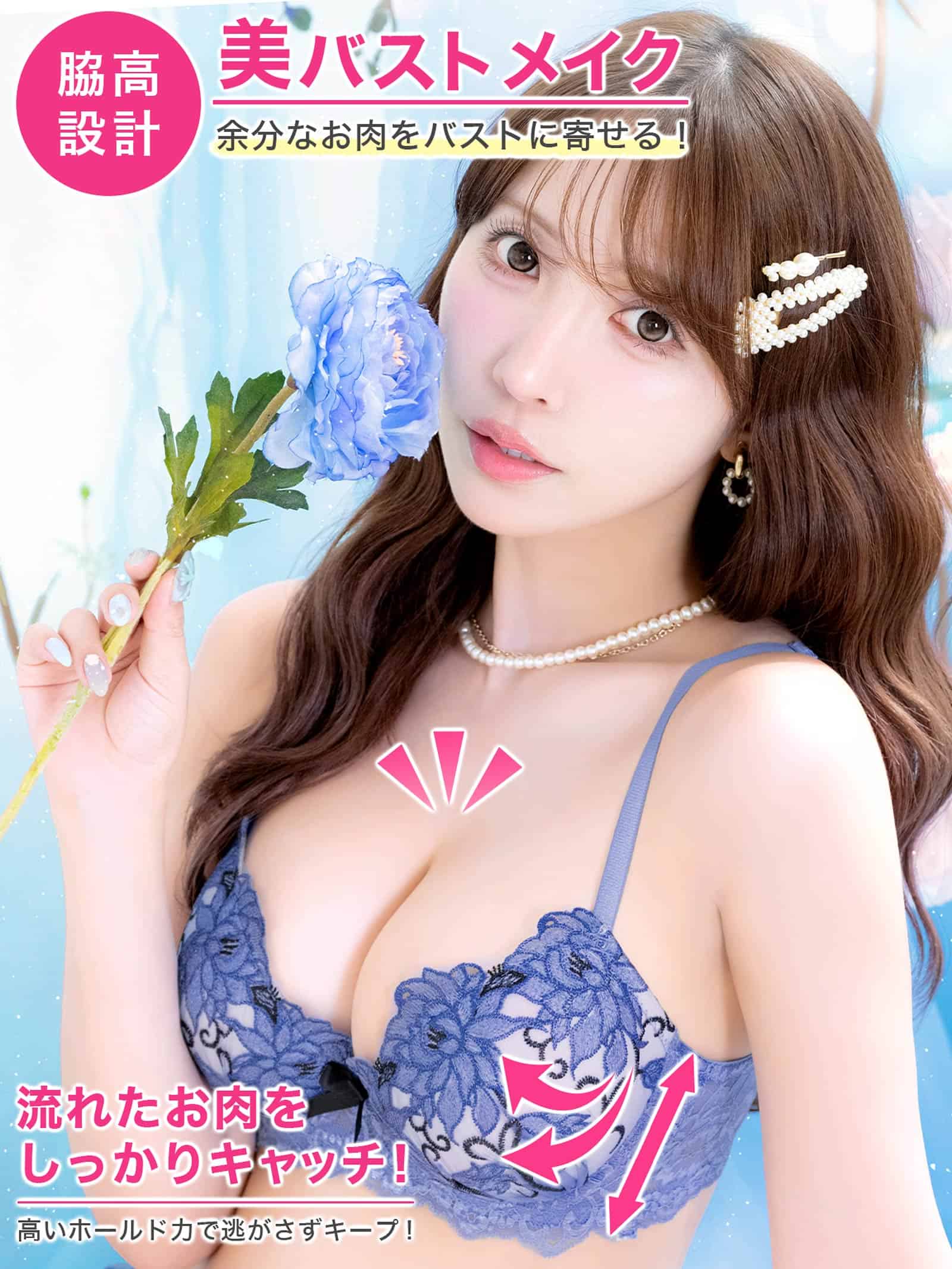 8/7新作!【三上悠亜着用】プレシャスフルール育乳脇高ブラジャー&サイド紐バック透けTバックショーツ